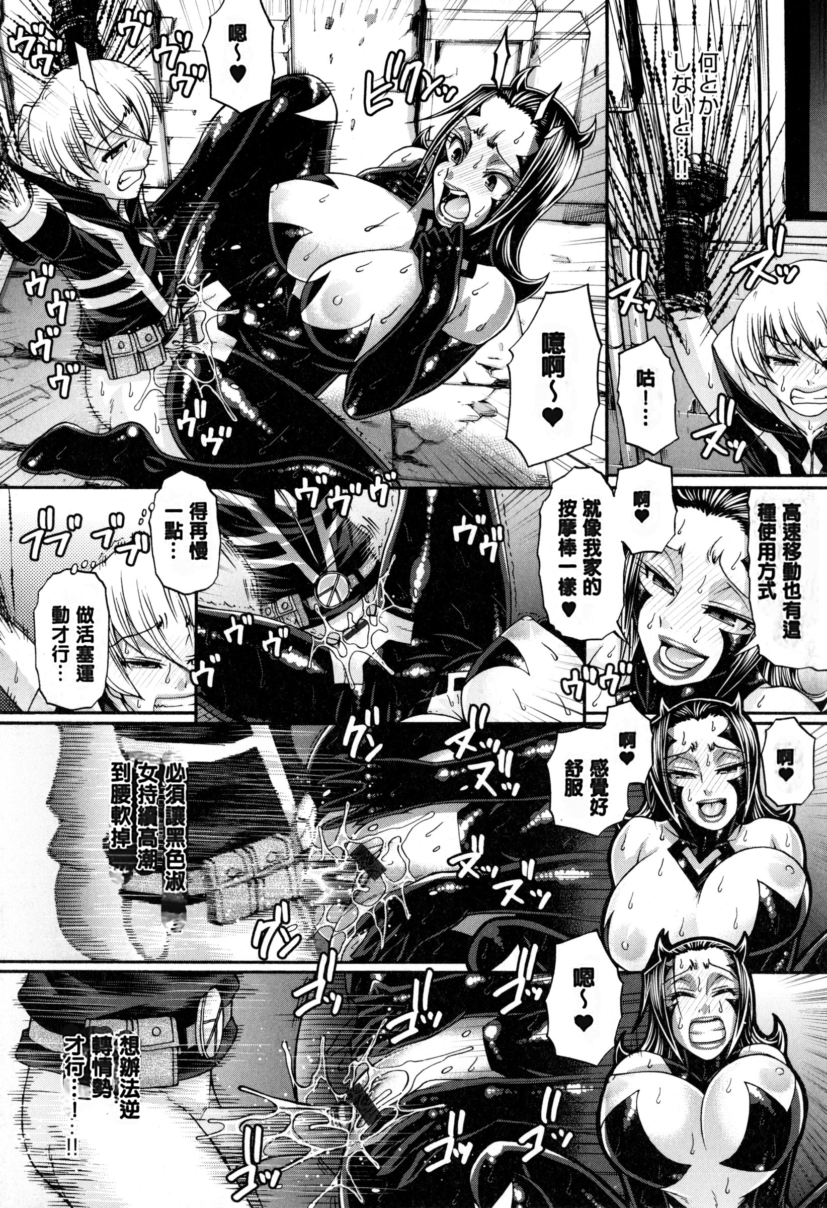 [チバトシロウ] あにまる・あそーと [中国翻訳]