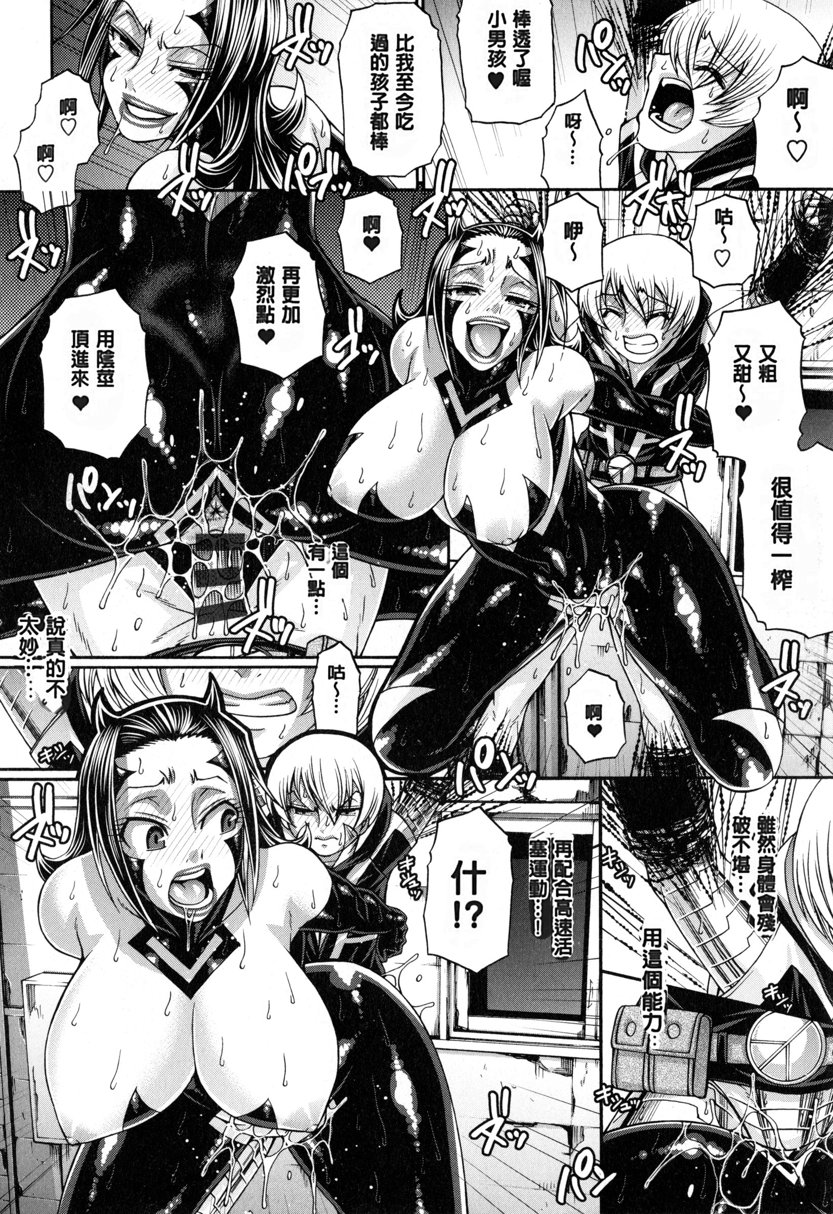 [チバトシロウ] あにまる・あそーと [中国翻訳]