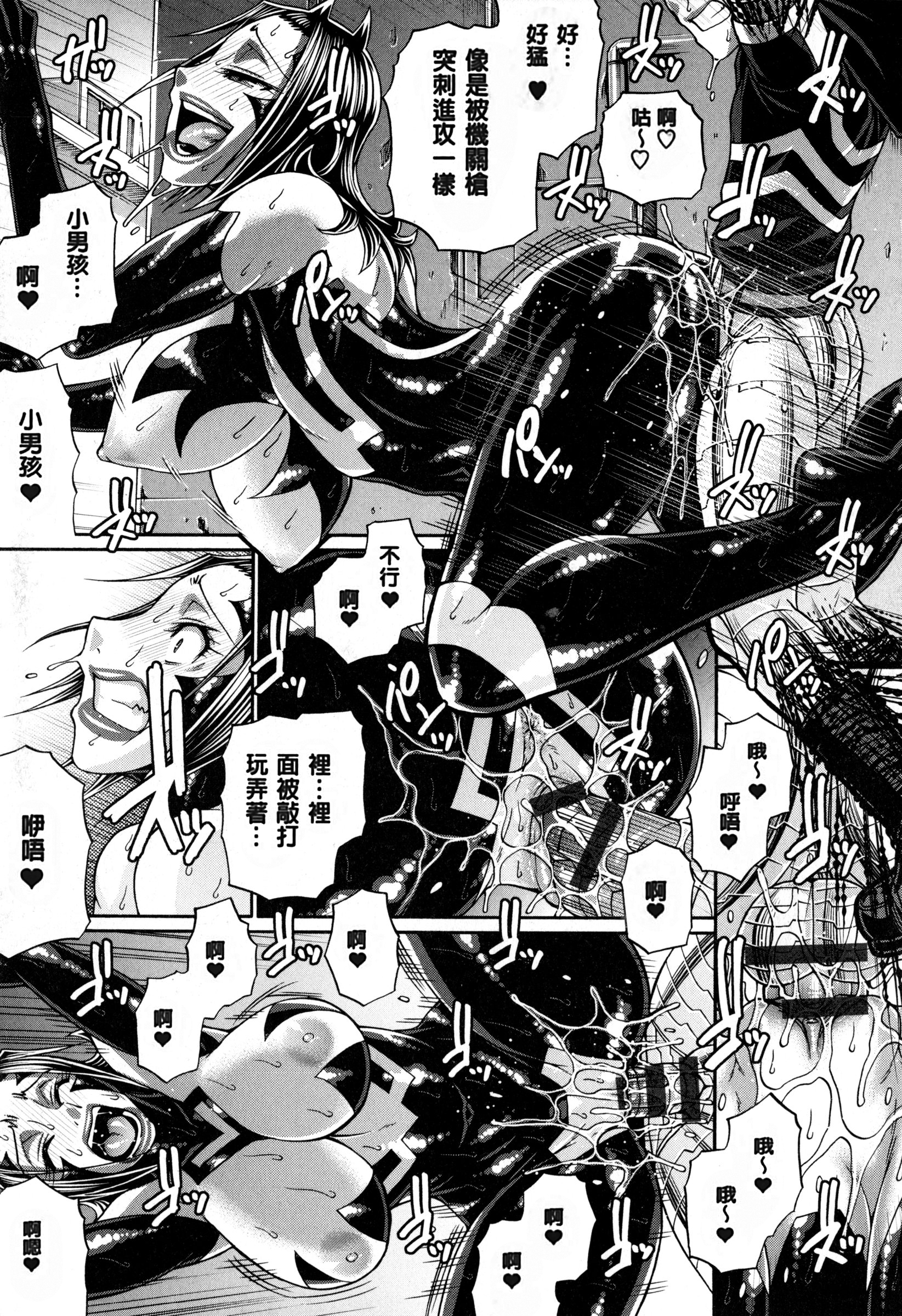 [チバトシロウ] あにまる・あそーと [中国翻訳]