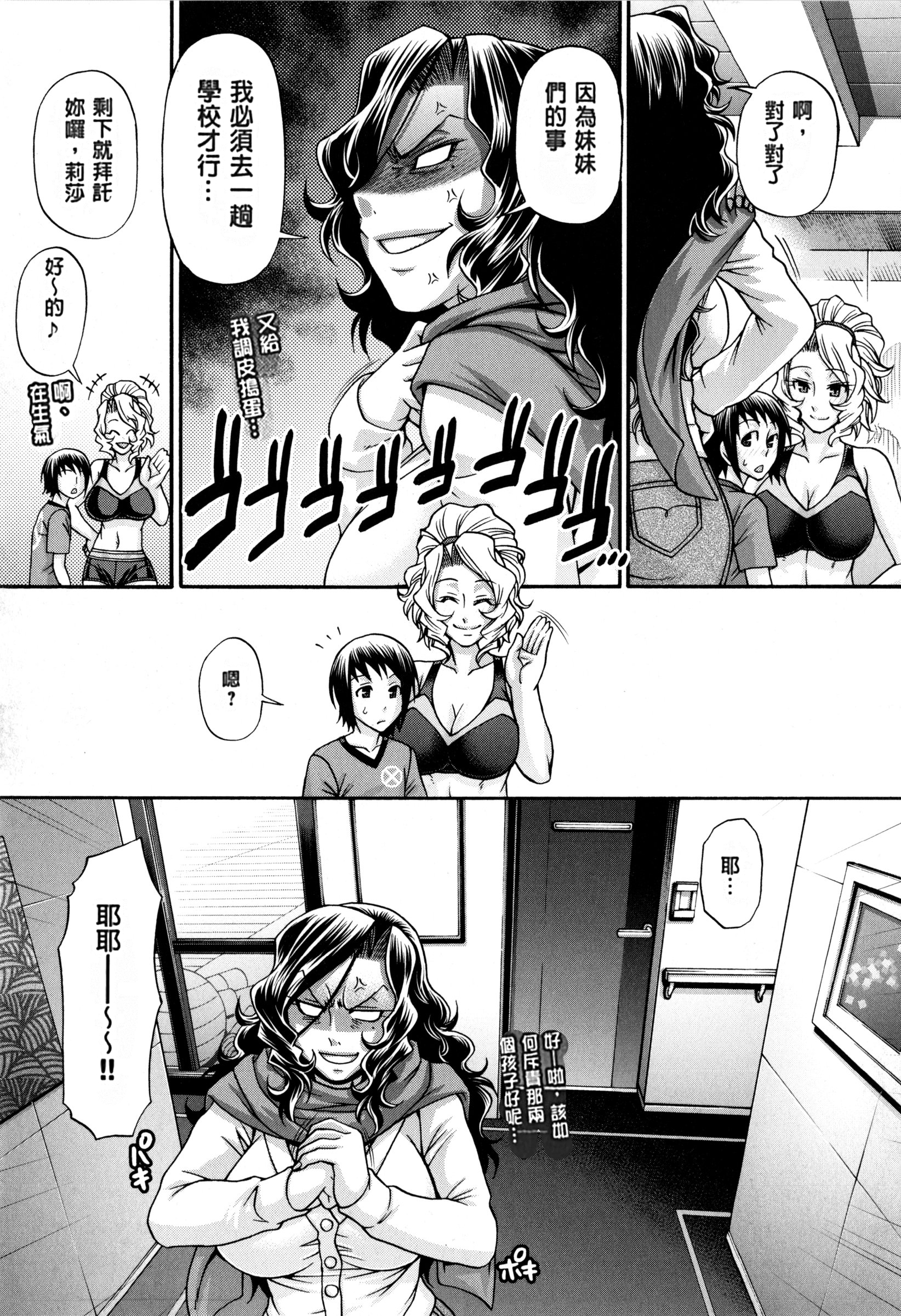 [チバトシロウ] あにまる・あそーと [中国翻訳]