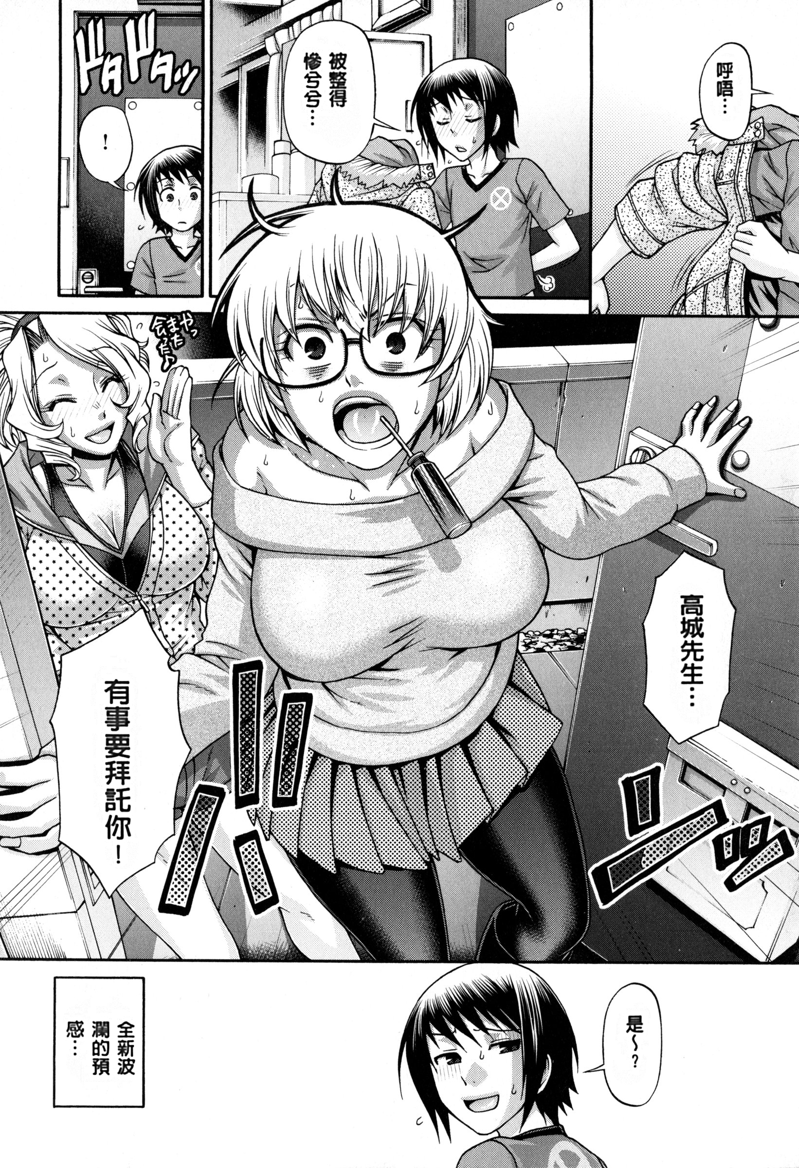 [チバトシロウ] あにまる・あそーと [中国翻訳]