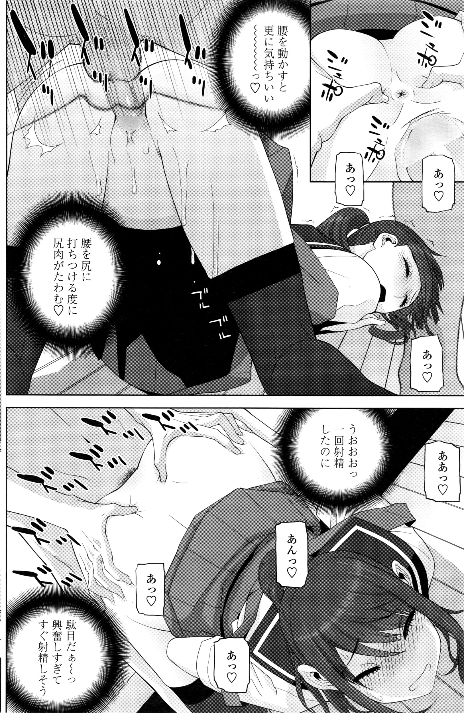 COMIC ペンギンクラブ 2016年7月号