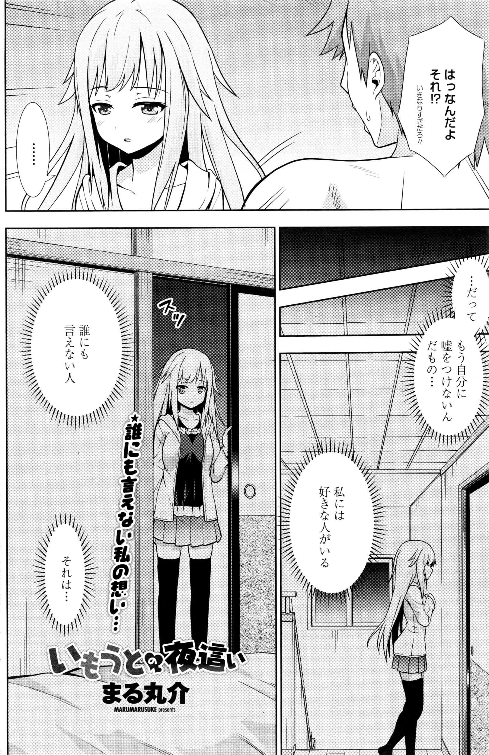 COMIC ペンギンクラブ 2016年7月号