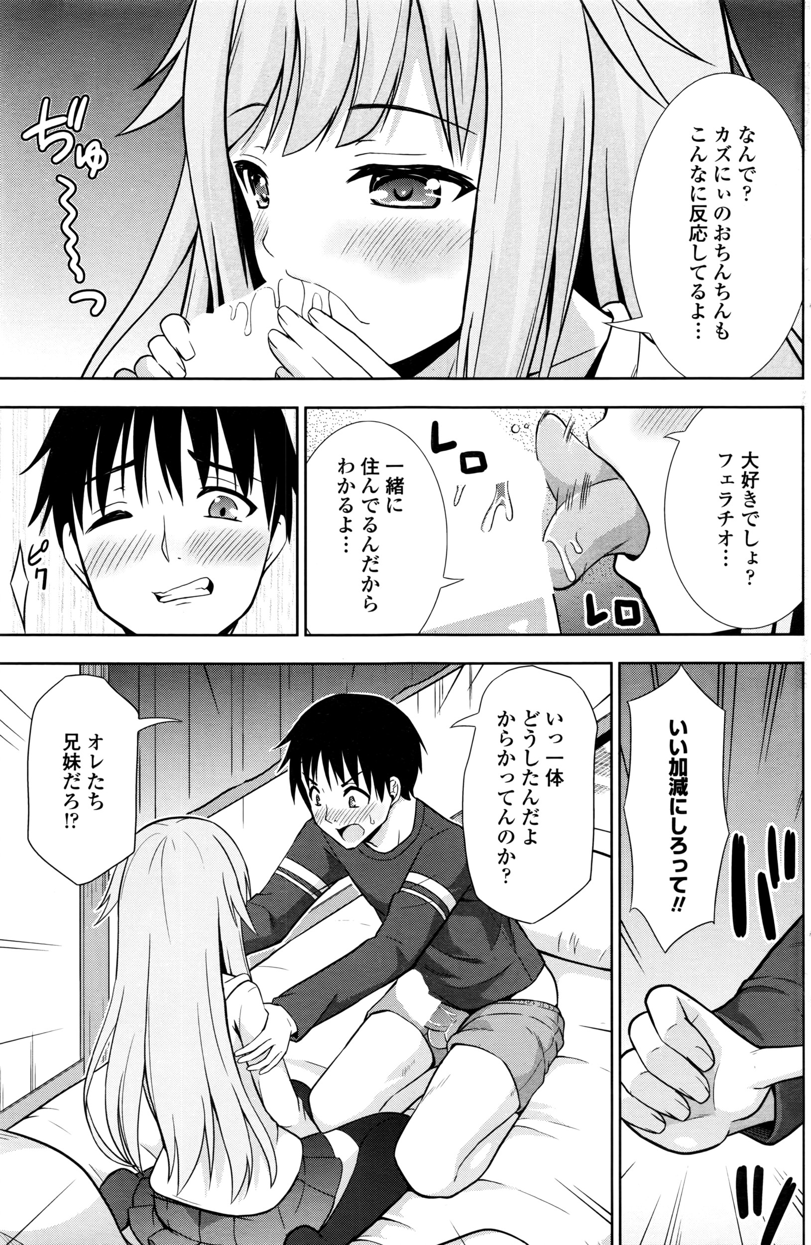 COMIC ペンギンクラブ 2016年7月号