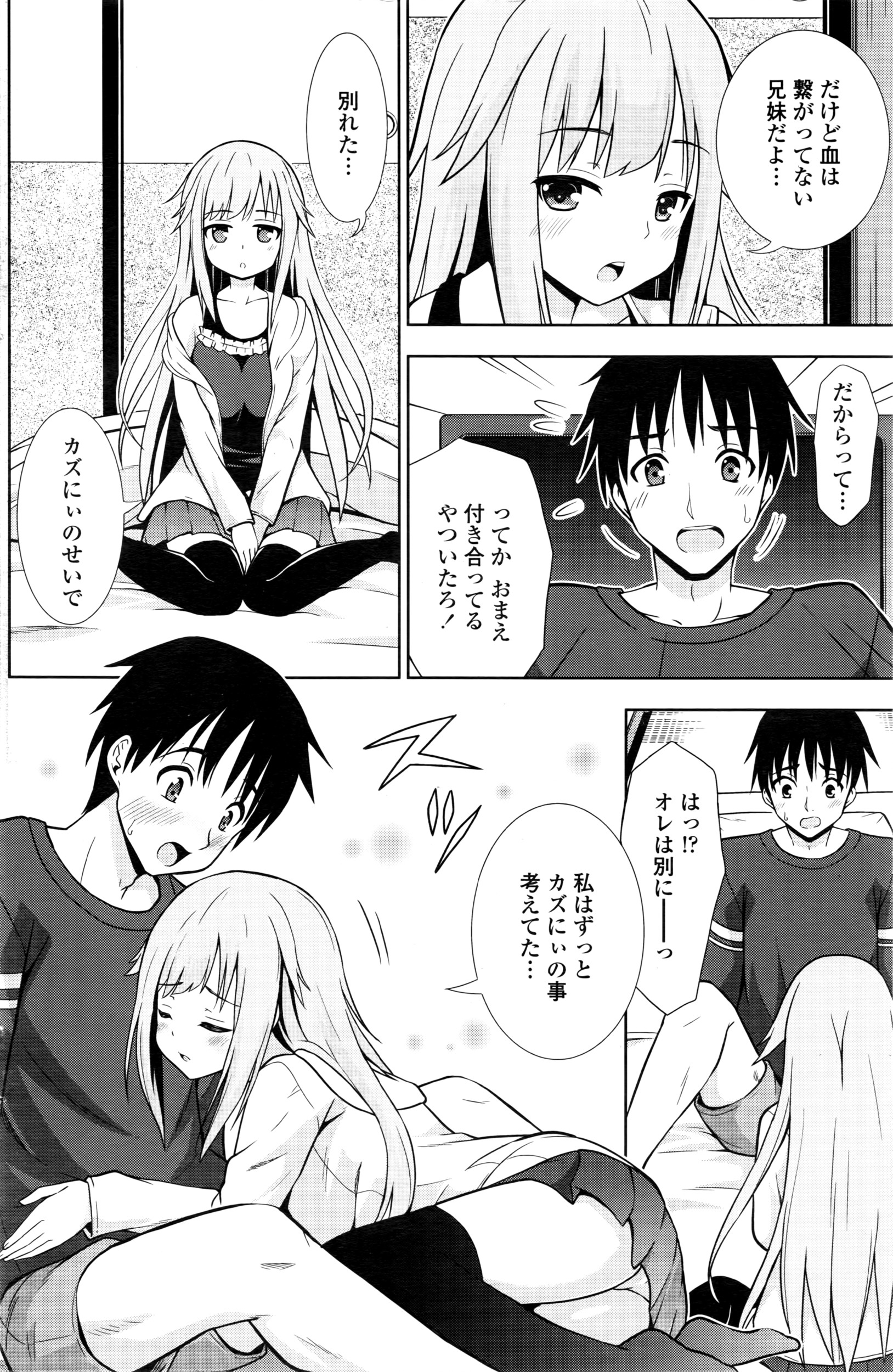 COMIC ペンギンクラブ 2016年7月号