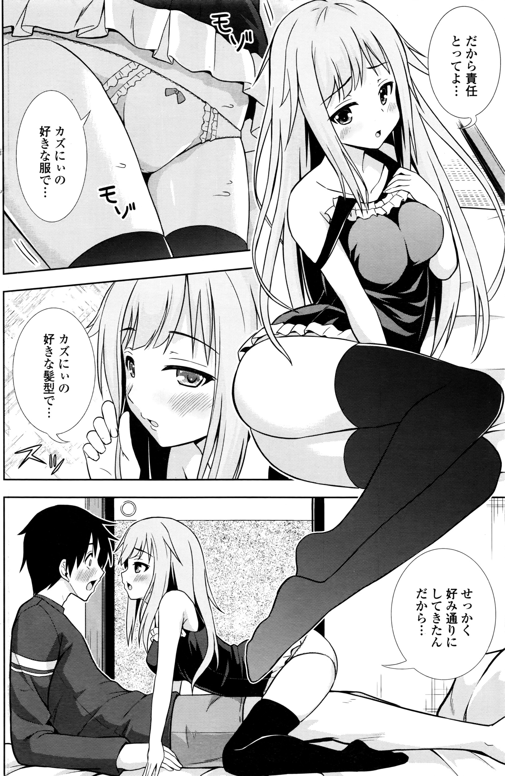 COMIC ペンギンクラブ 2016年7月号