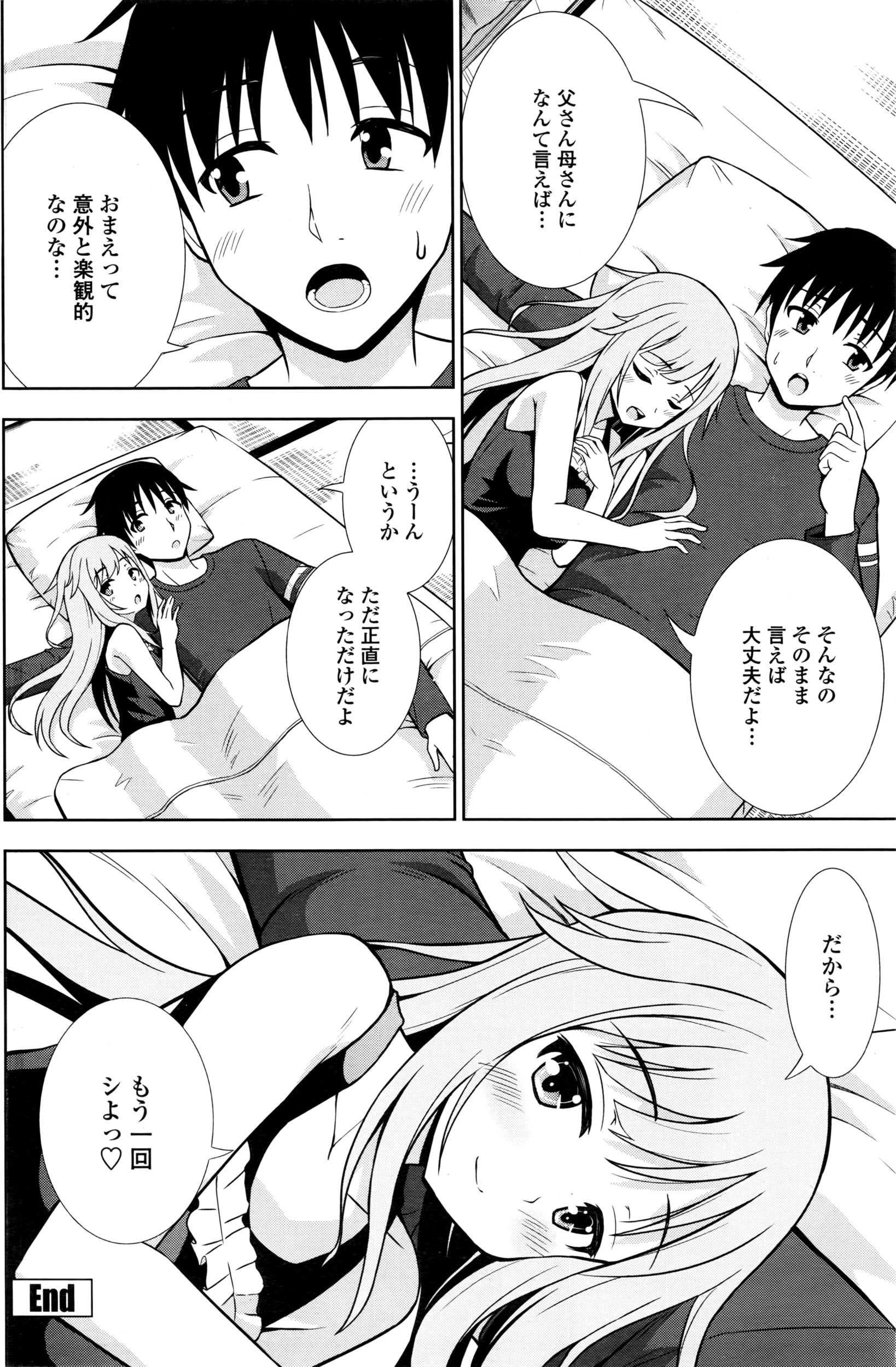 COMIC ペンギンクラブ 2016年7月号