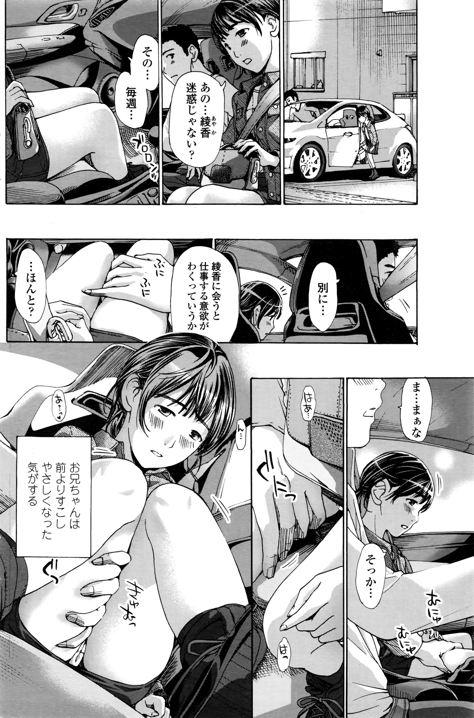 COMIC ペンギンクラブ 2016年7月号