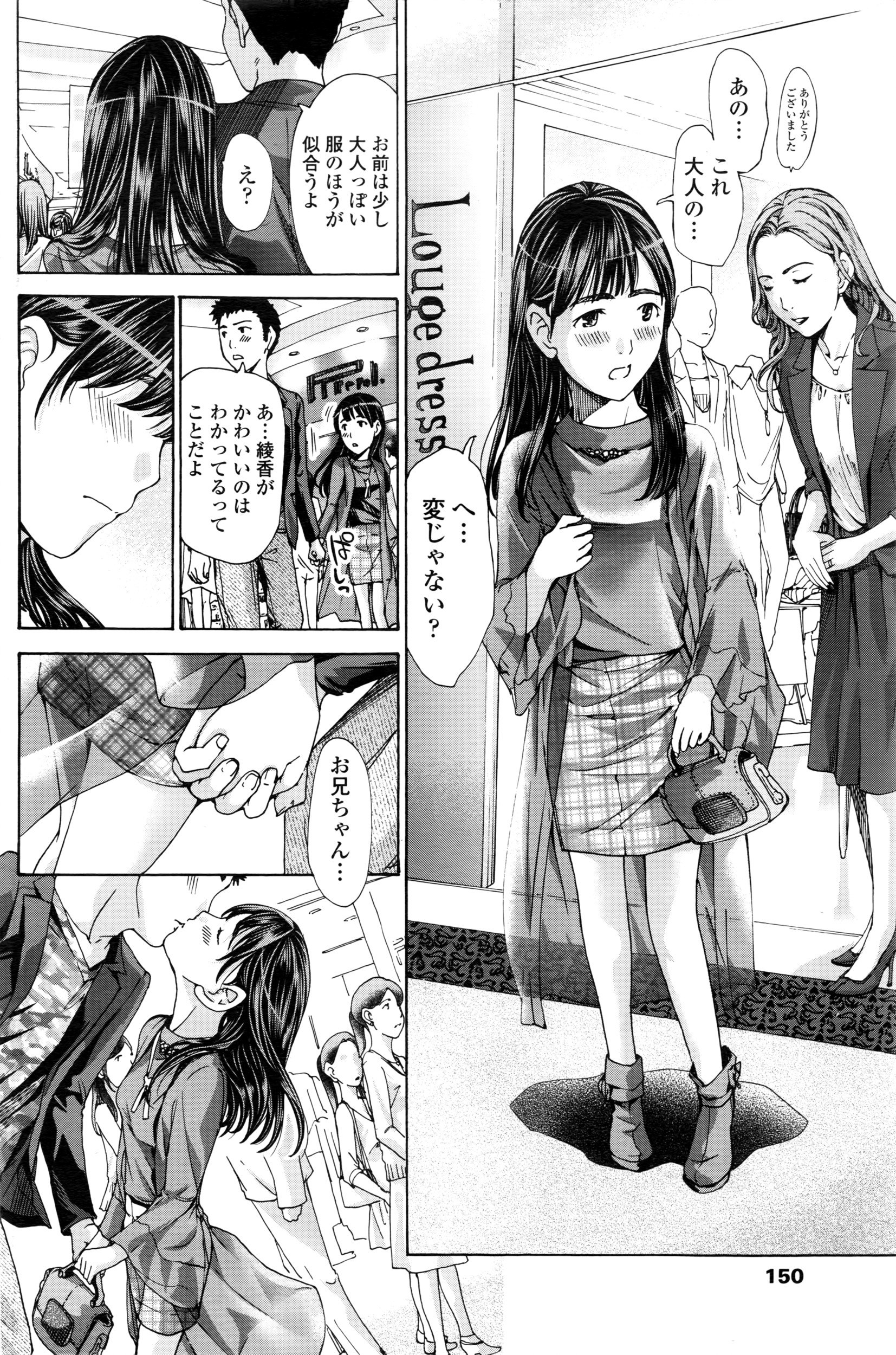 COMIC ペンギンクラブ 2016年7月号