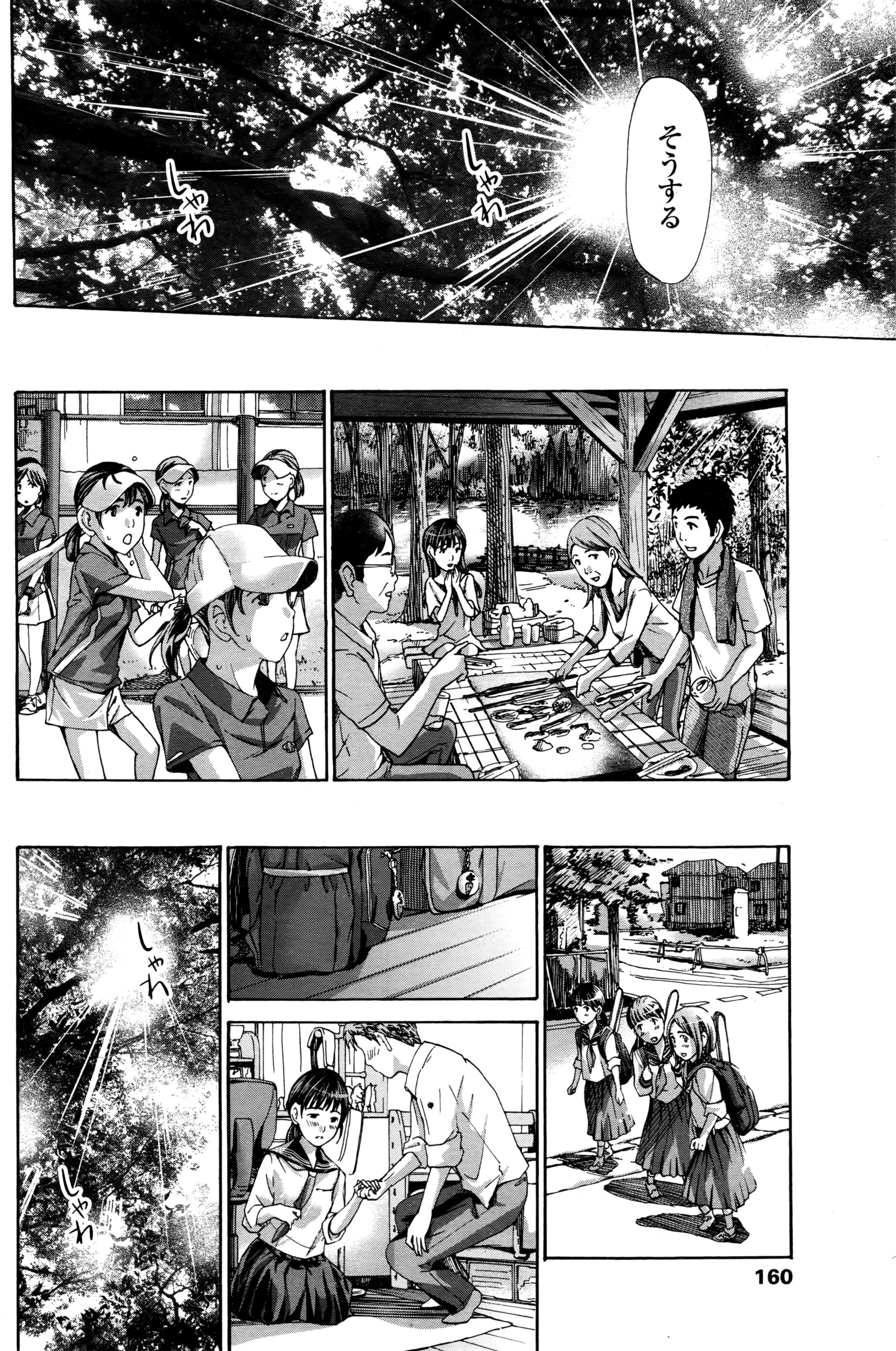 COMIC ペンギンクラブ 2016年7月号