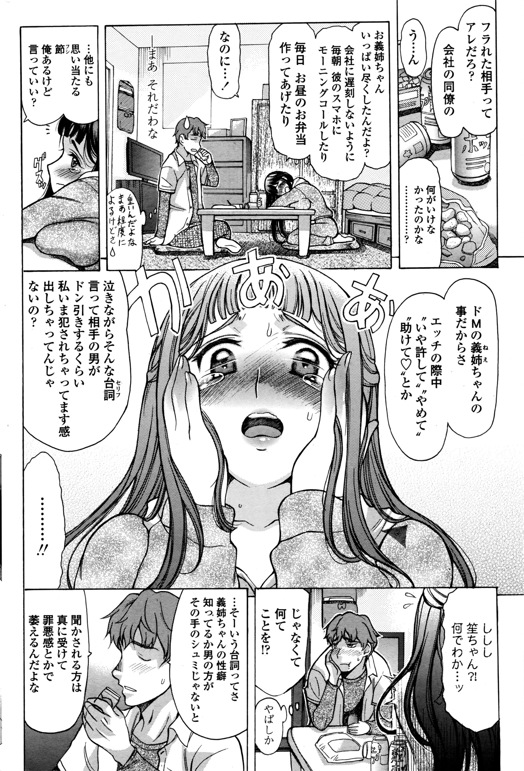 COMIC ペンギンクラブ 2016年7月号