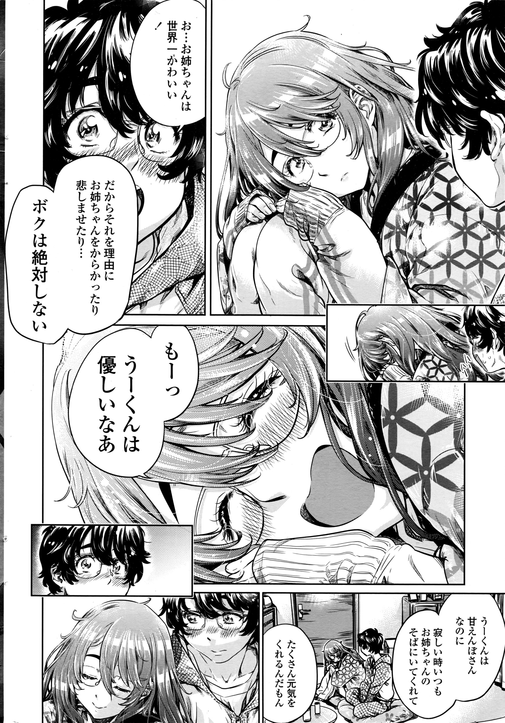 COMIC ペンギンクラブ 2016年7月号