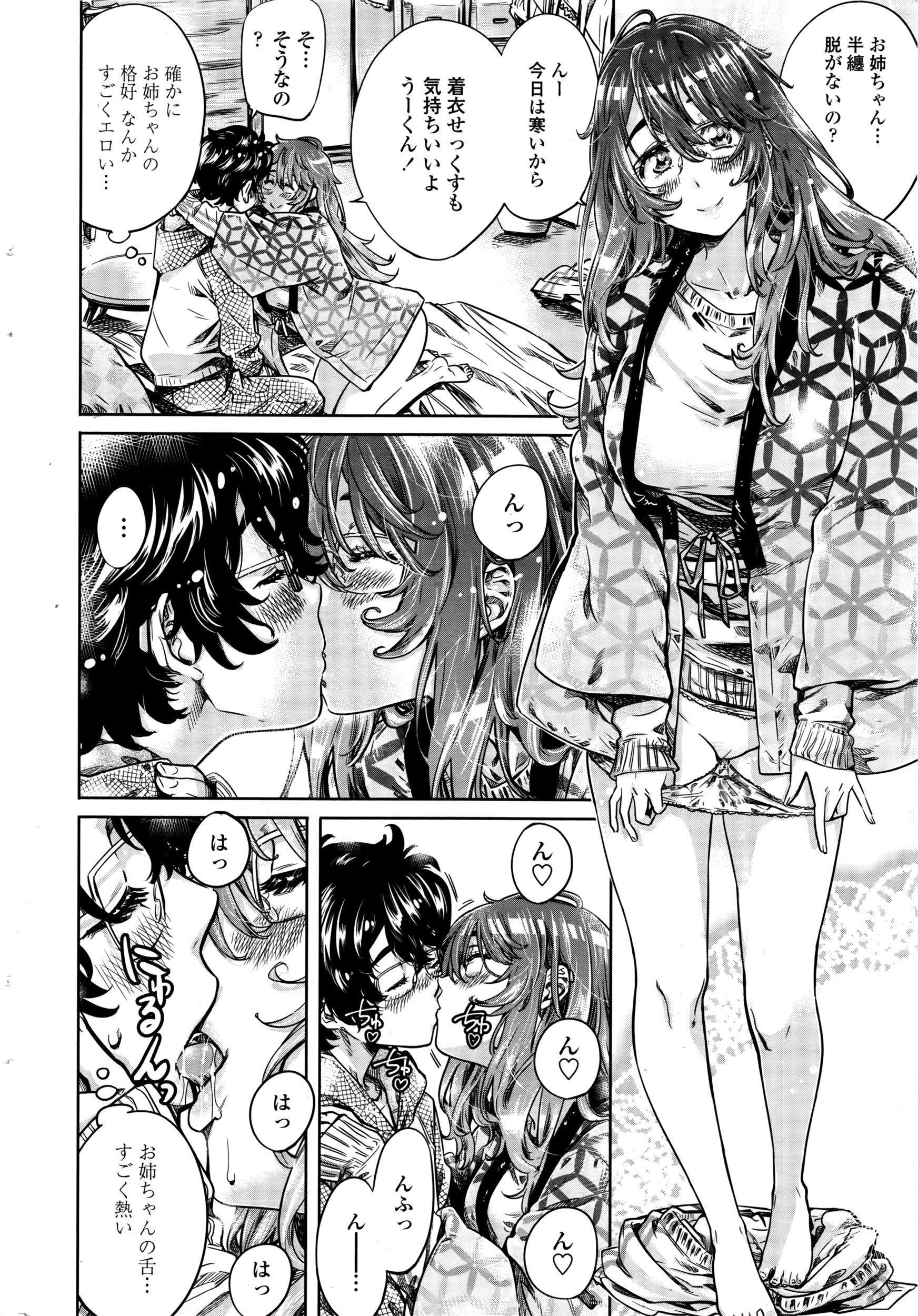 COMIC ペンギンクラブ 2016年7月号