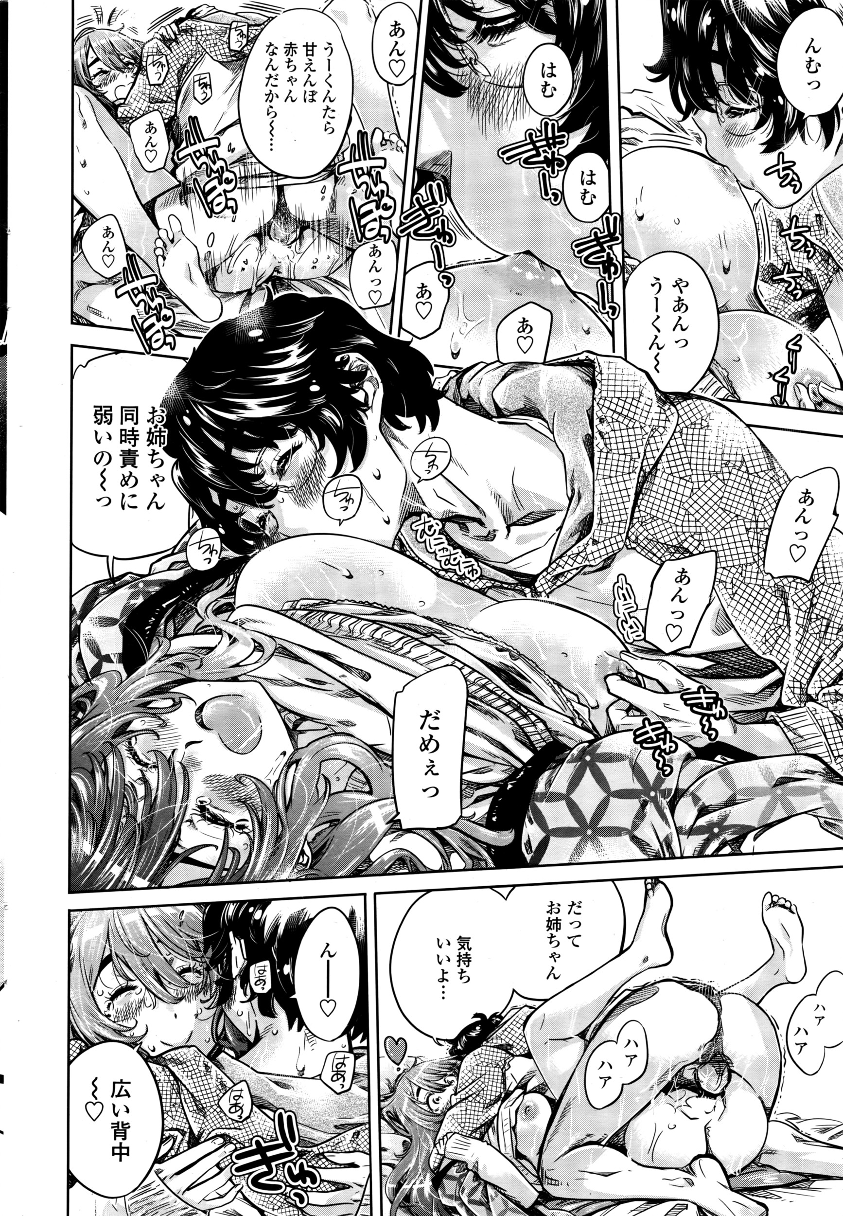 COMIC ペンギンクラブ 2016年7月号