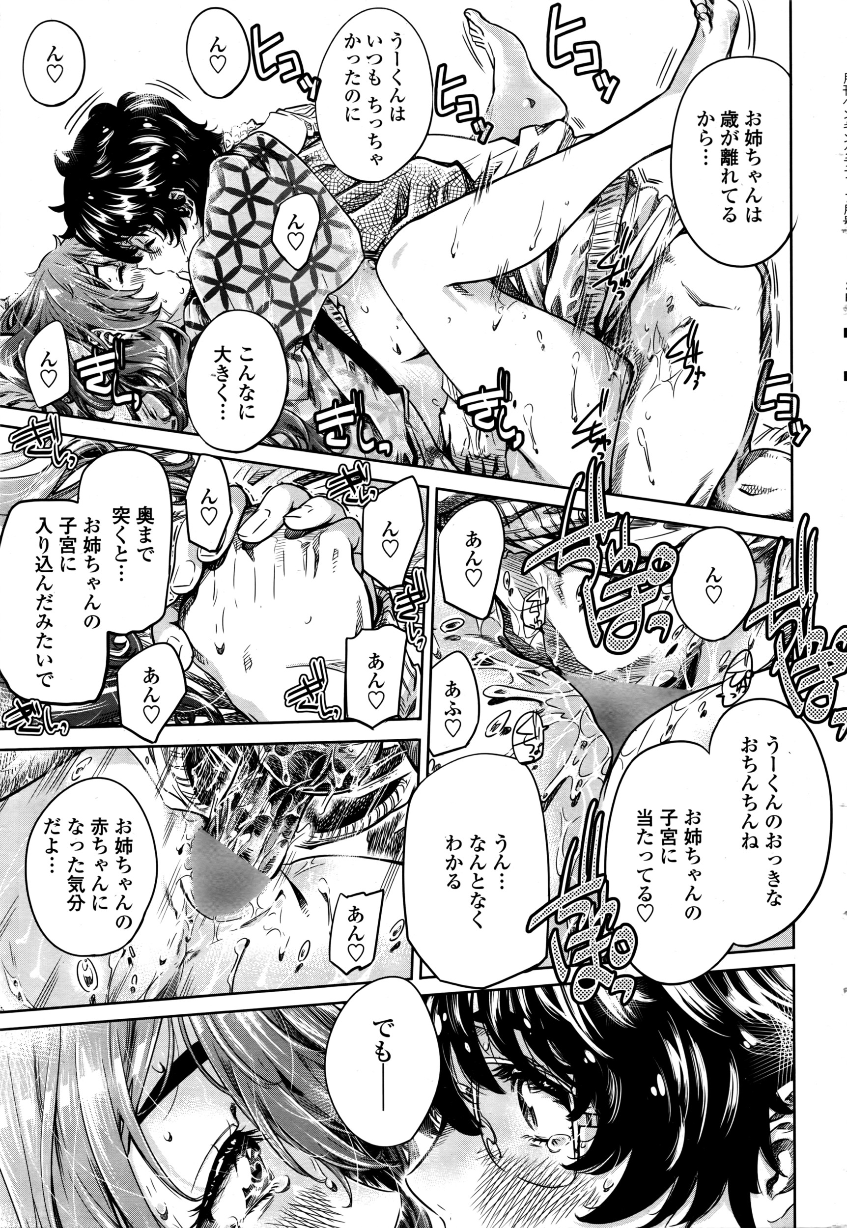 COMIC ペンギンクラブ 2016年7月号