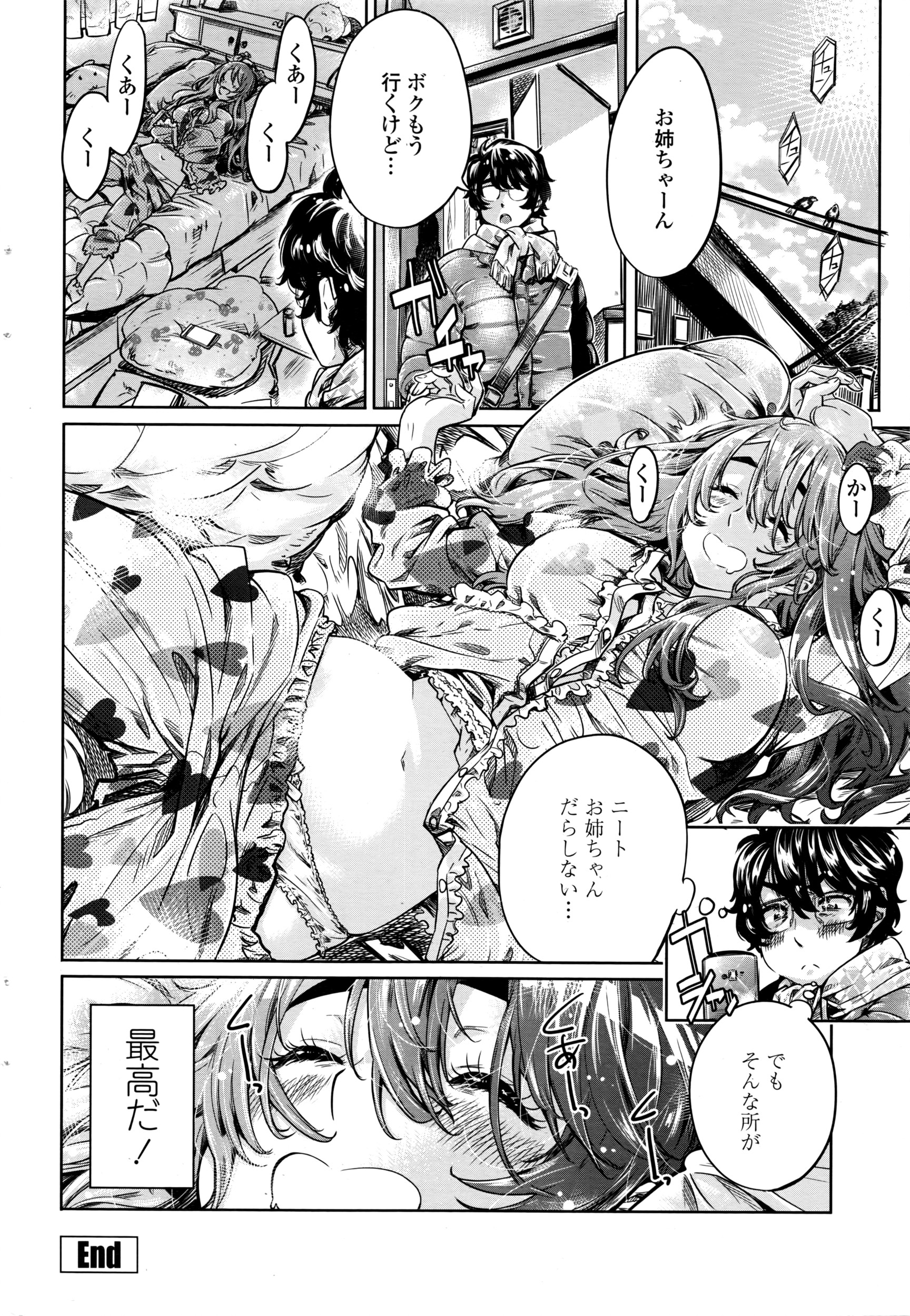 COMIC ペンギンクラブ 2016年7月号