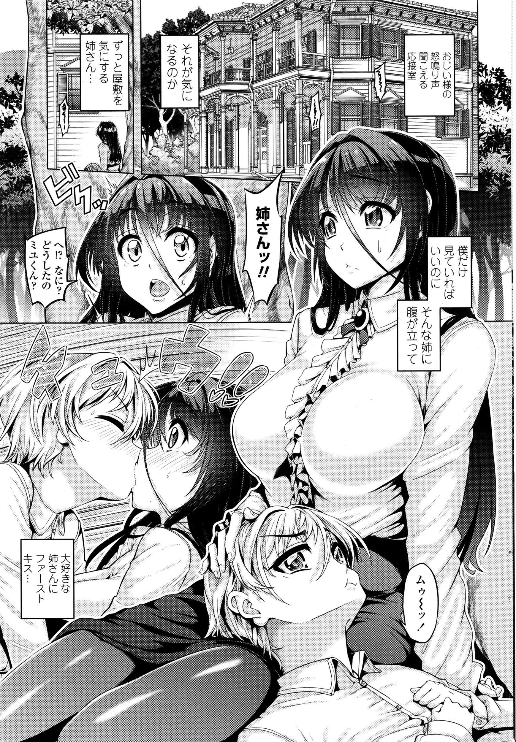 COMIC ペンギンクラブ 2016年7月号