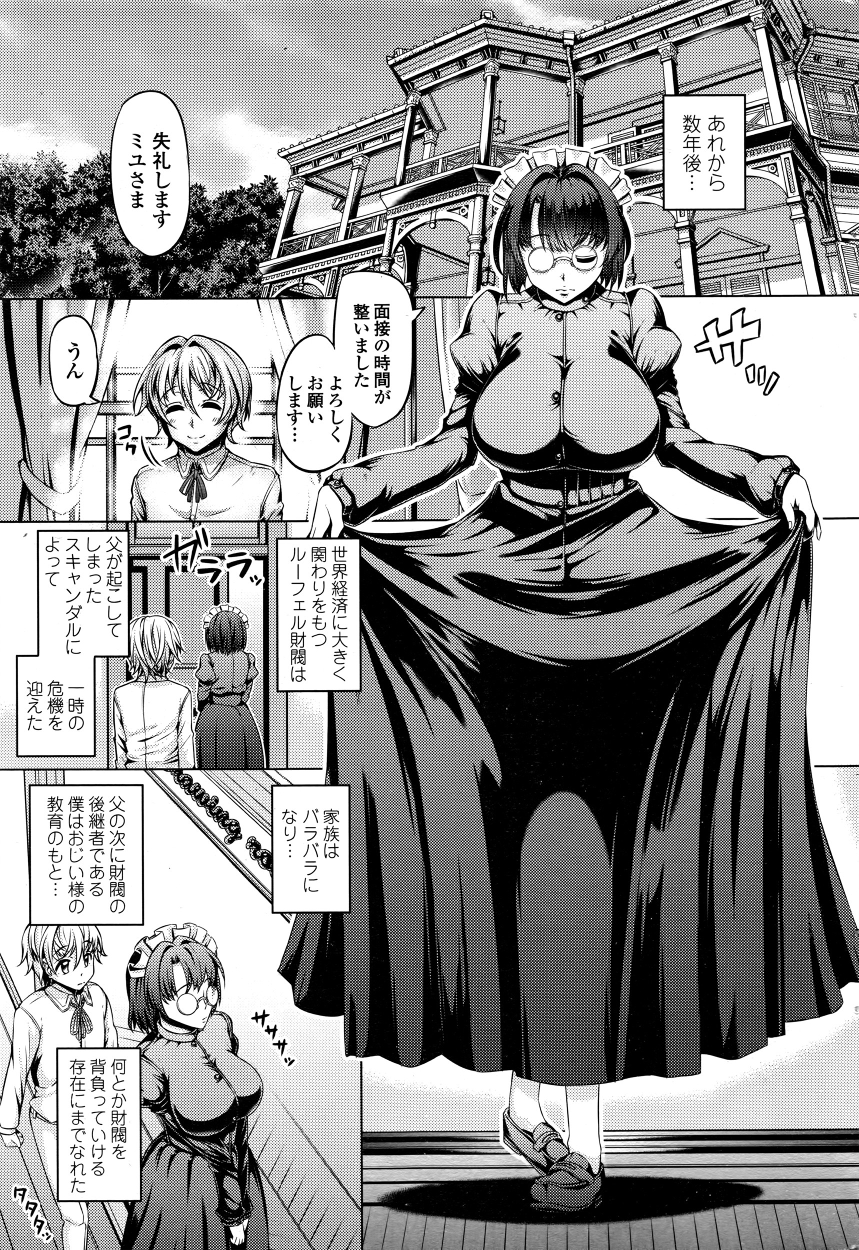 COMIC ペンギンクラブ 2016年7月号