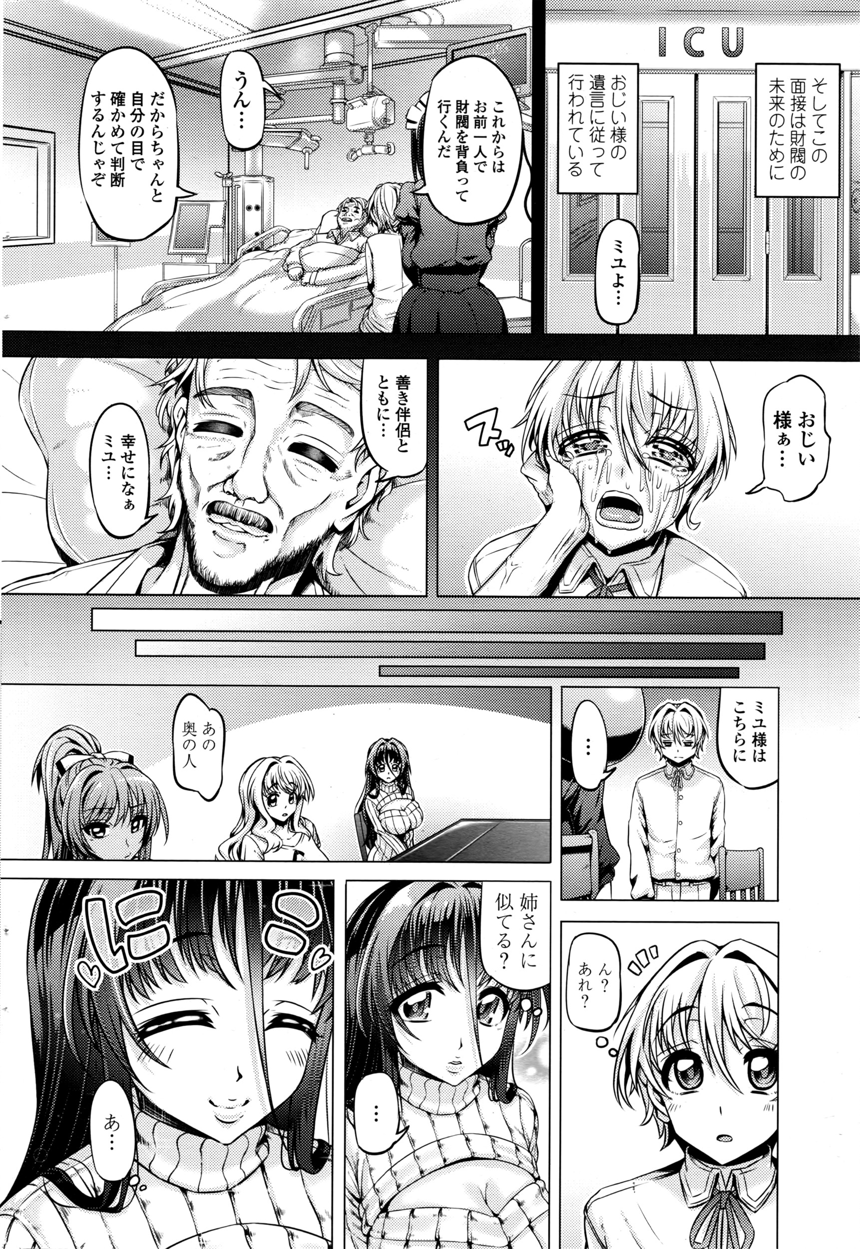 COMIC ペンギンクラブ 2016年7月号