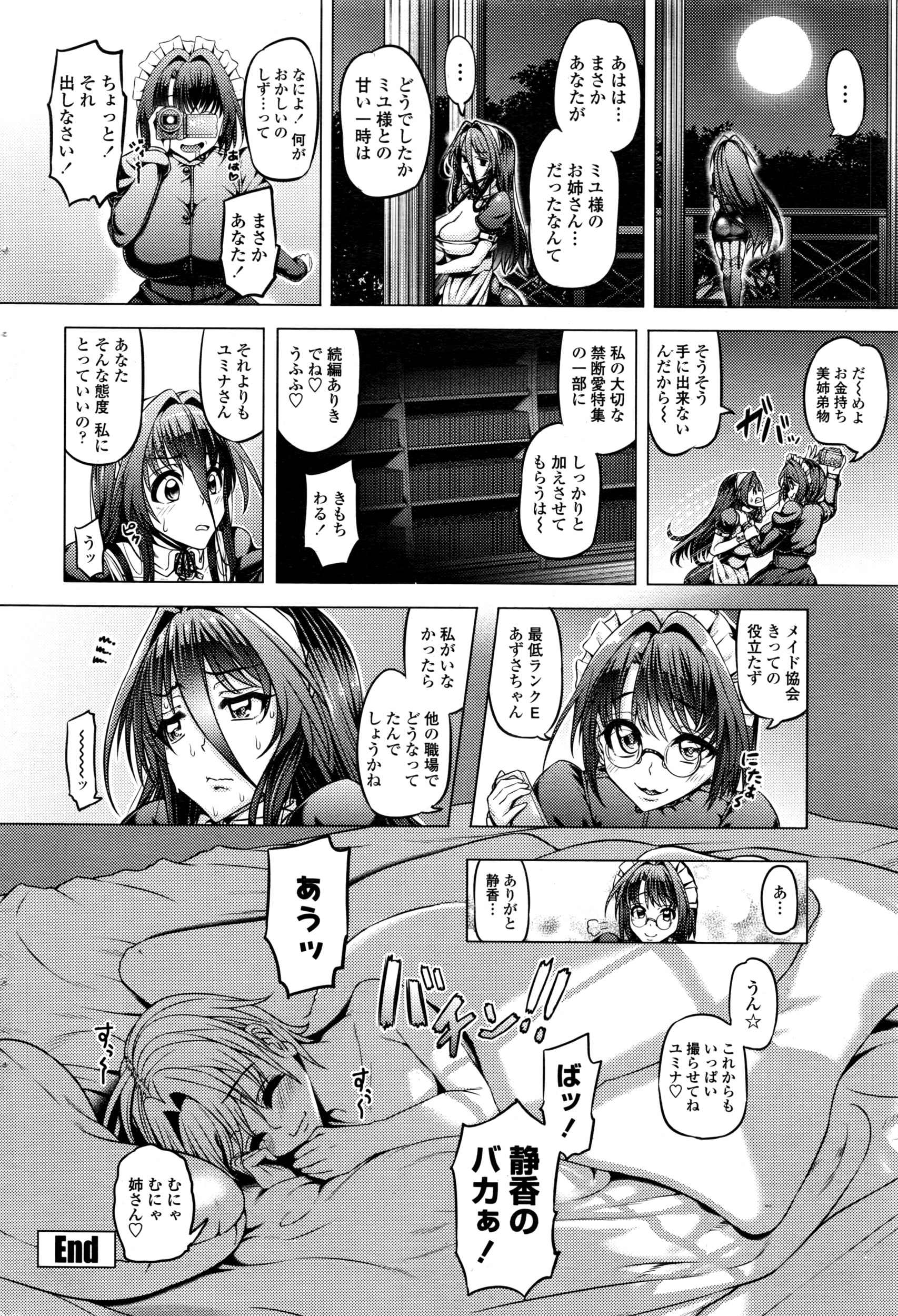 COMIC ペンギンクラブ 2016年7月号