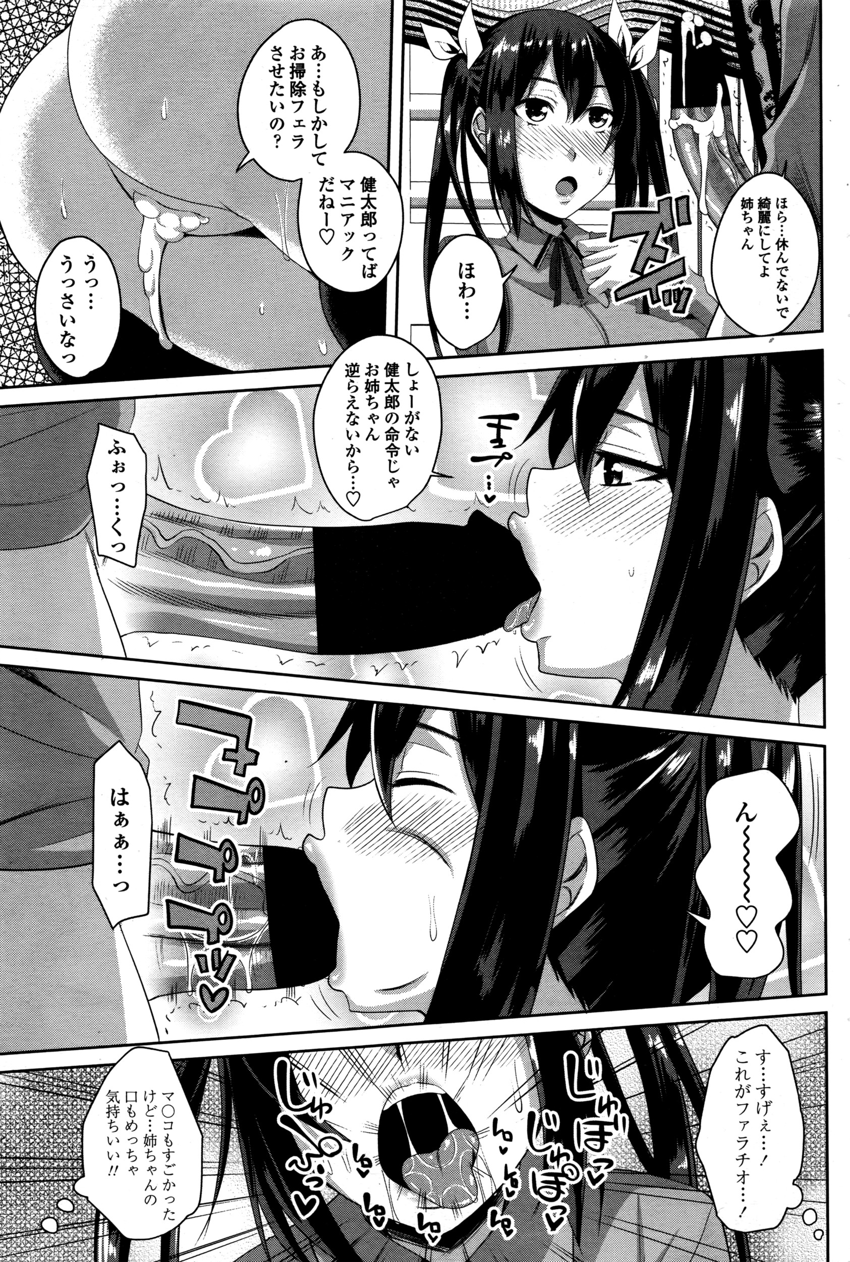 COMIC ペンギンクラブ 2016年7月号