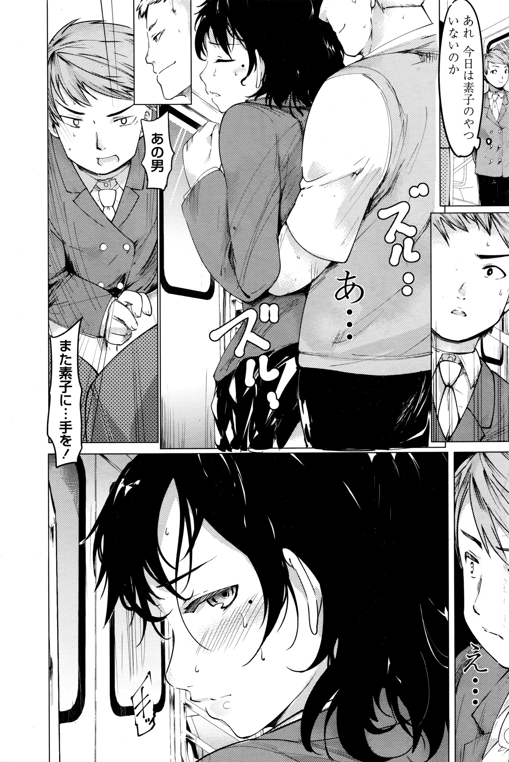 COMIC ペンギンクラブ 2016年7月号