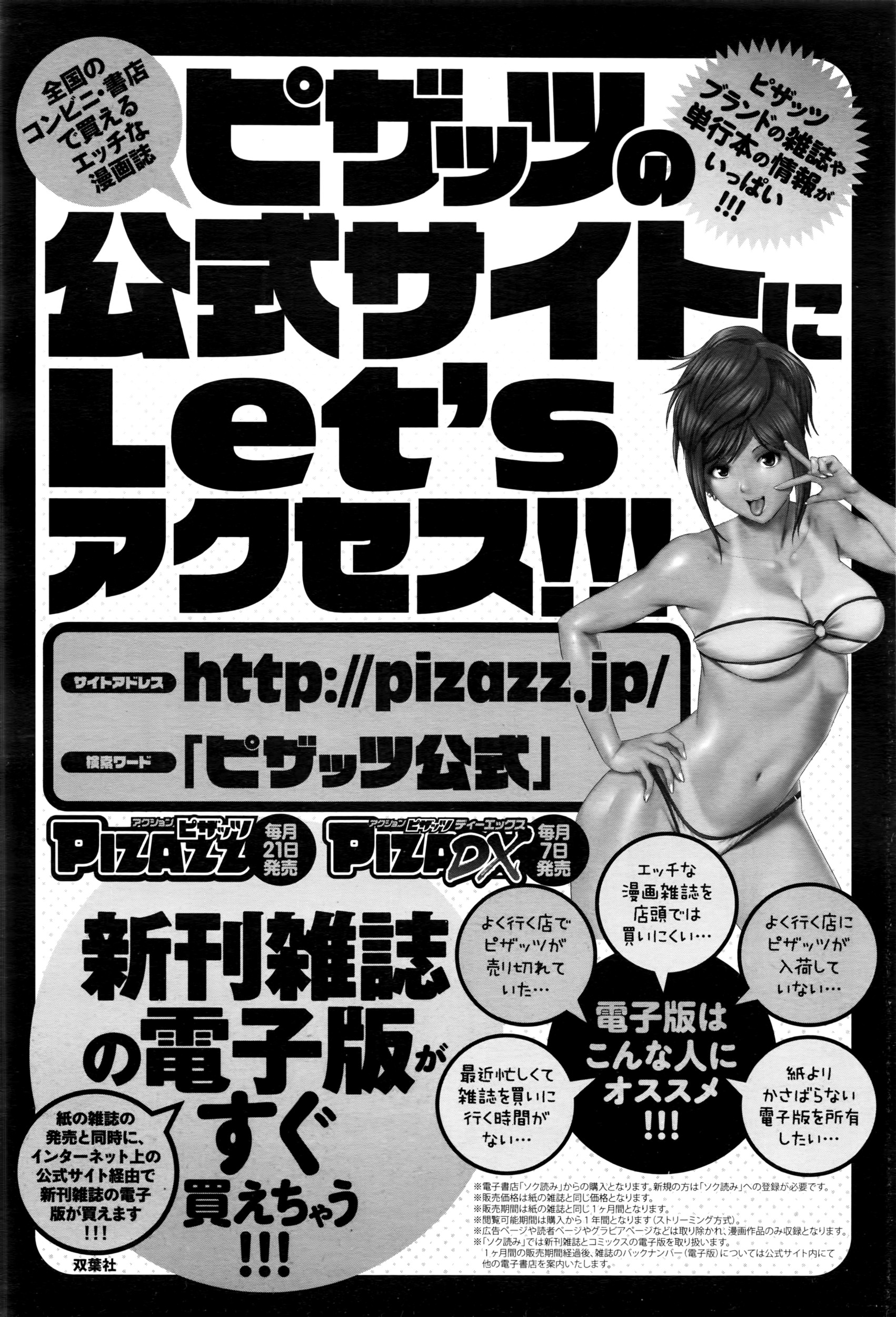 ANGEL 倶楽部 2016年7月号