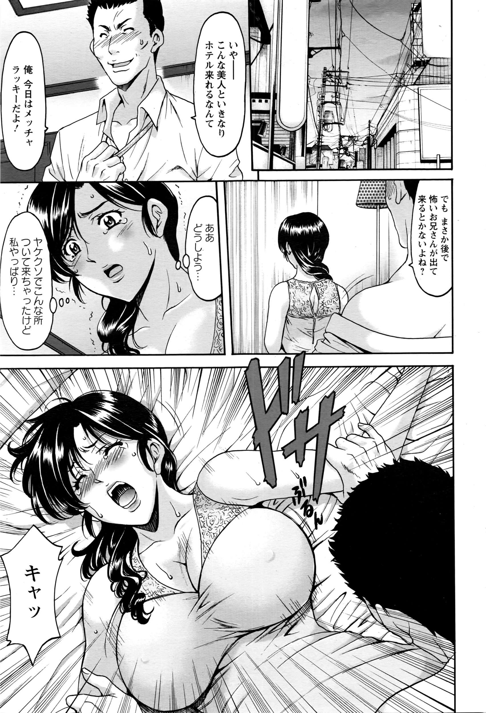 ANGEL 倶楽部 2016年7月号