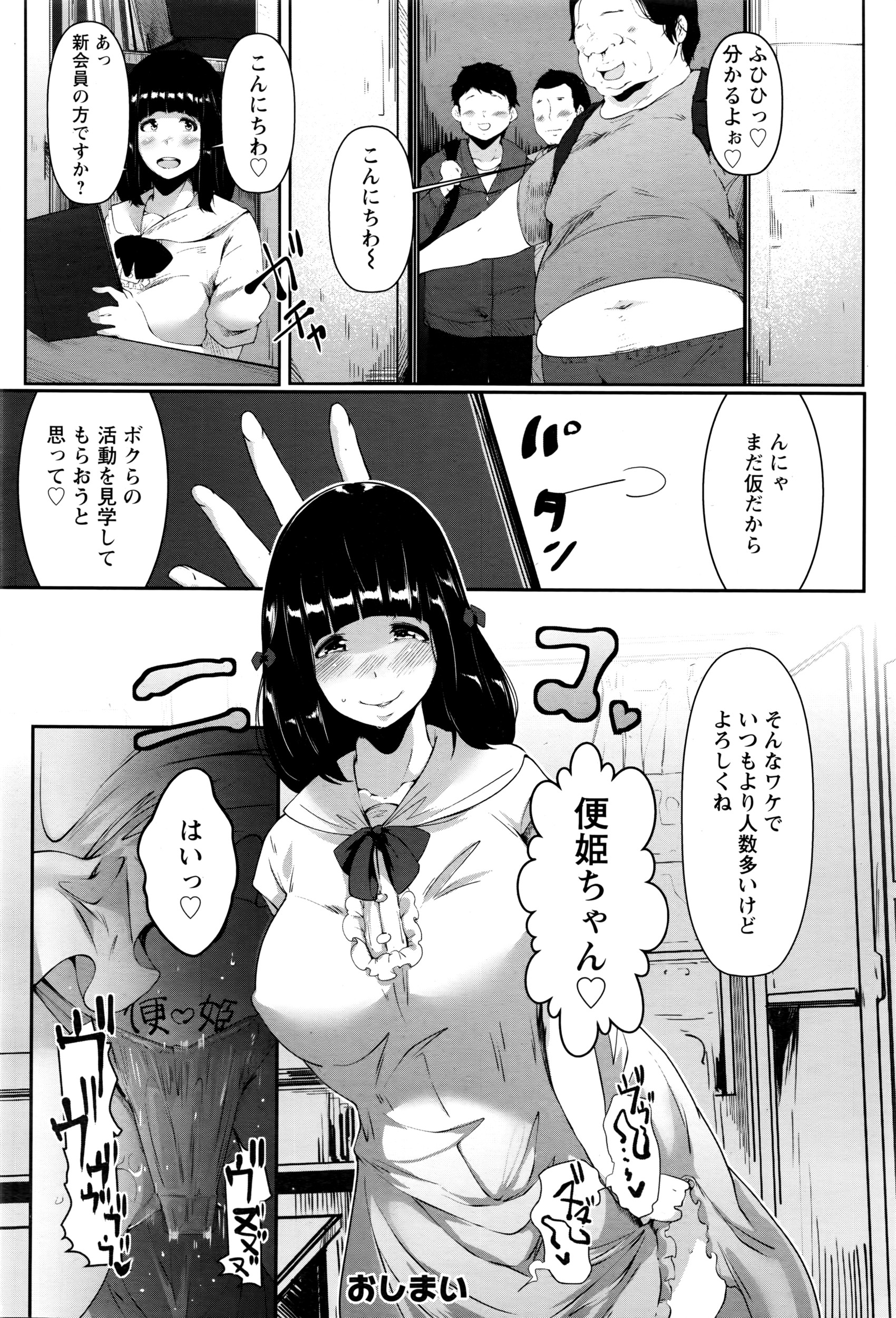 ANGEL 倶楽部 2016年7月号