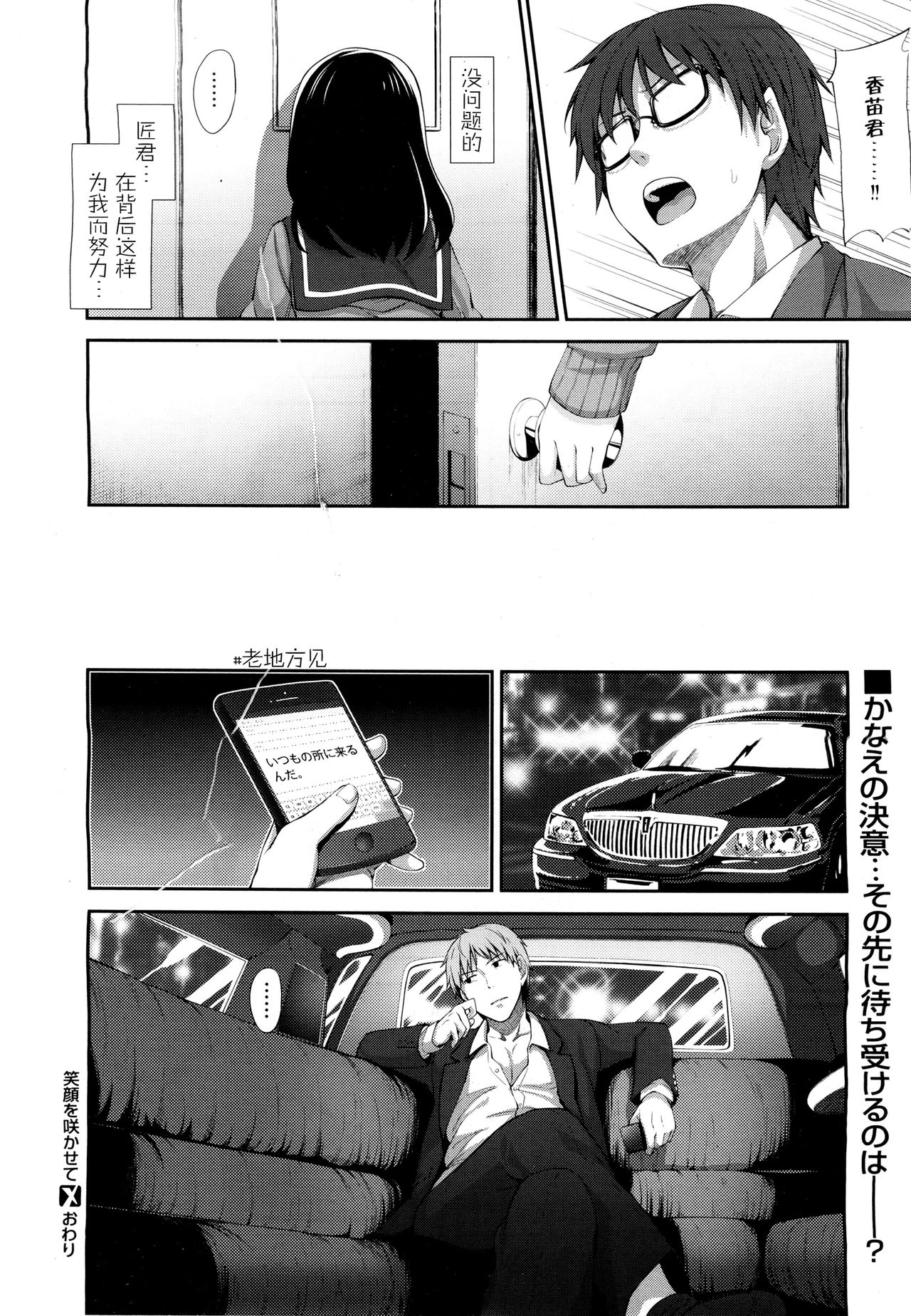 [あきのそら] 笑顔を咲かせて [中国翻訳]