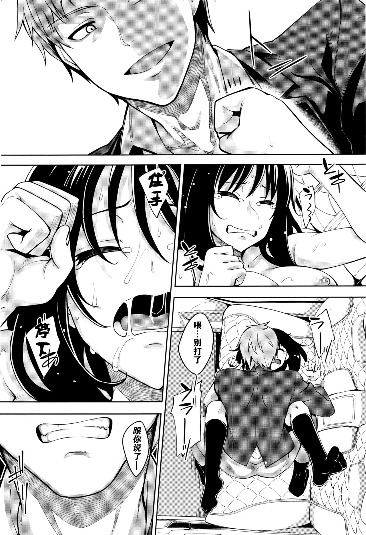 [あきのそら] 笑顔を咲かせて [中国翻訳]