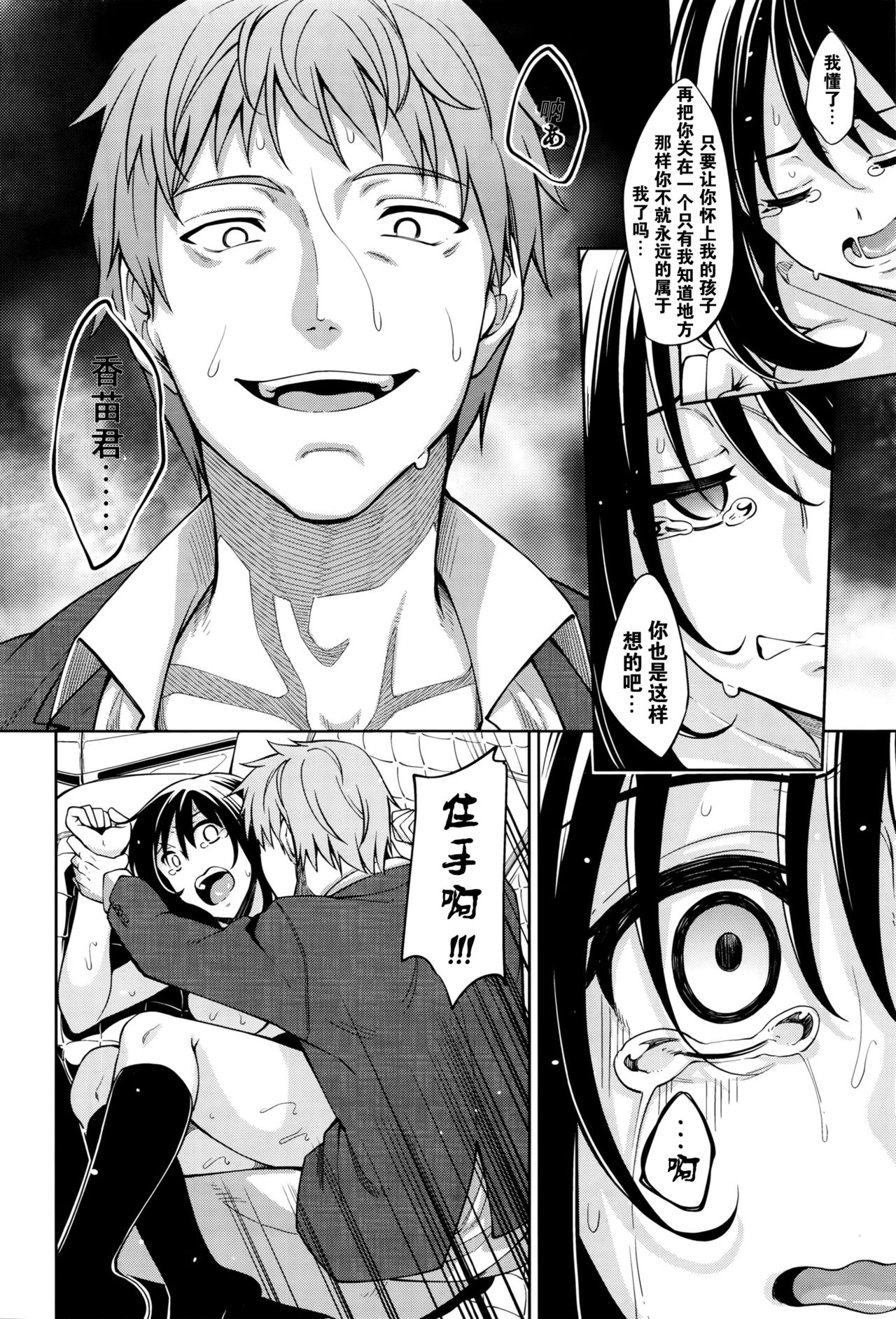 [あきのそら] 笑顔を咲かせて [中国翻訳]