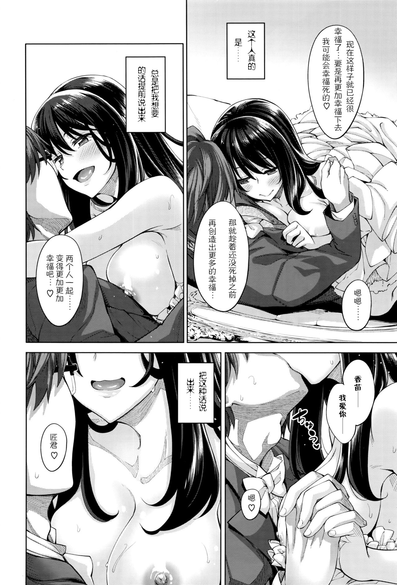 [あきのそら] 笑顔を咲かせて [中国翻訳]