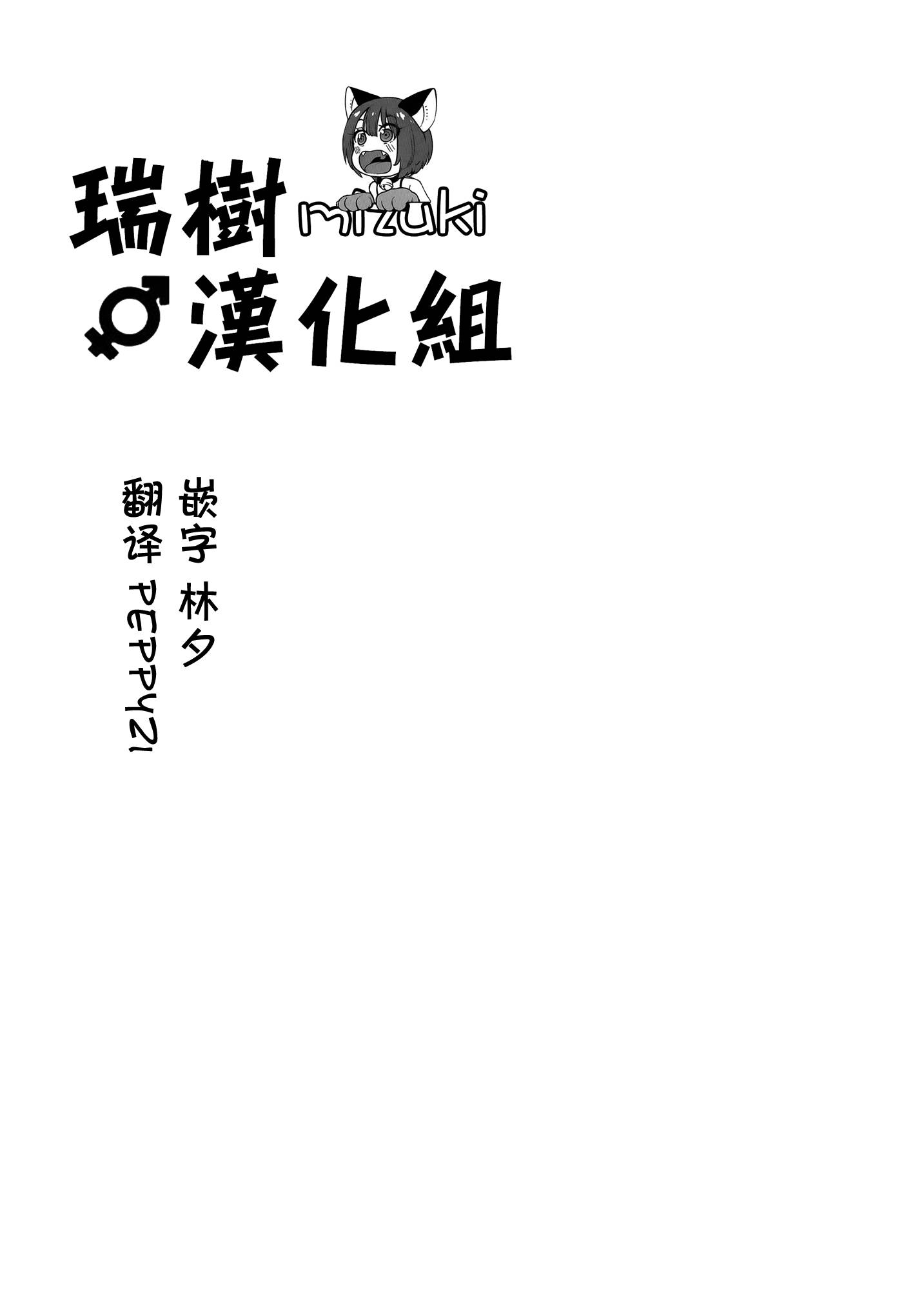 [思春期パラダイム (あむ)] 境界少年 (乱歩奇譚 Game of Laplace) [中国翻訳] [DL版]