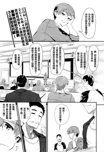 [ツチノコ] 浮気心 (COMIC 阿吽 2016年6月号) [中国翻訳]