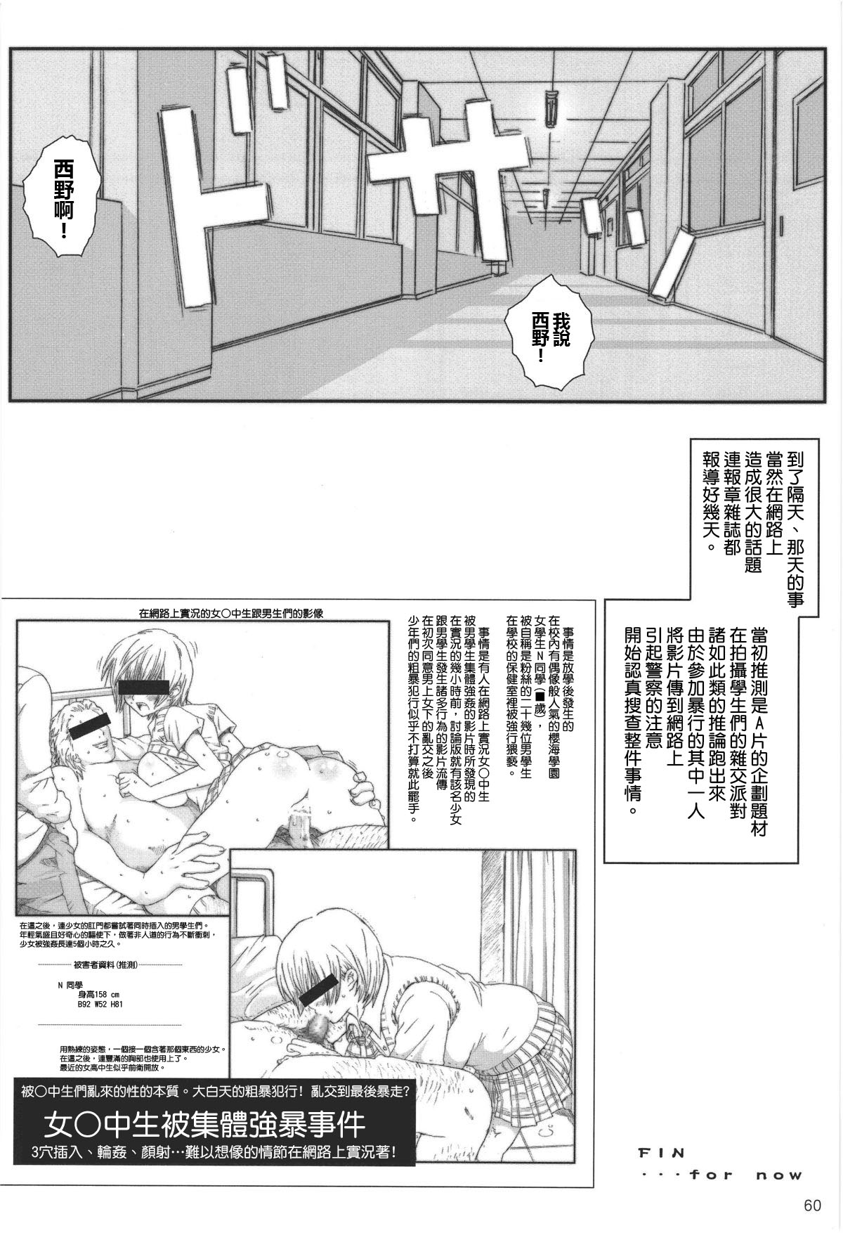 [サークル空想実験 (宗人)] 空想実験いちご VOL.3 (いちご100%) [中国翻訳]