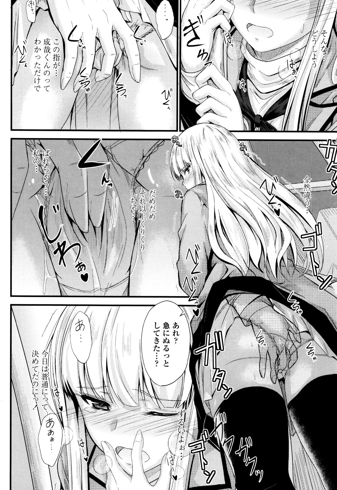 [睦月] このまま膣内で…♡