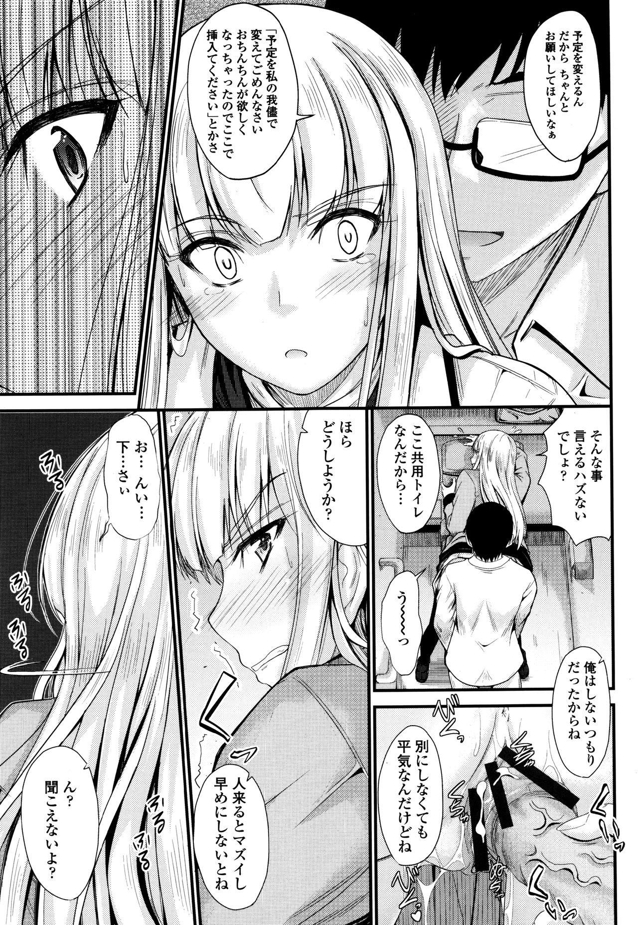 [睦月] このまま膣内で…♡