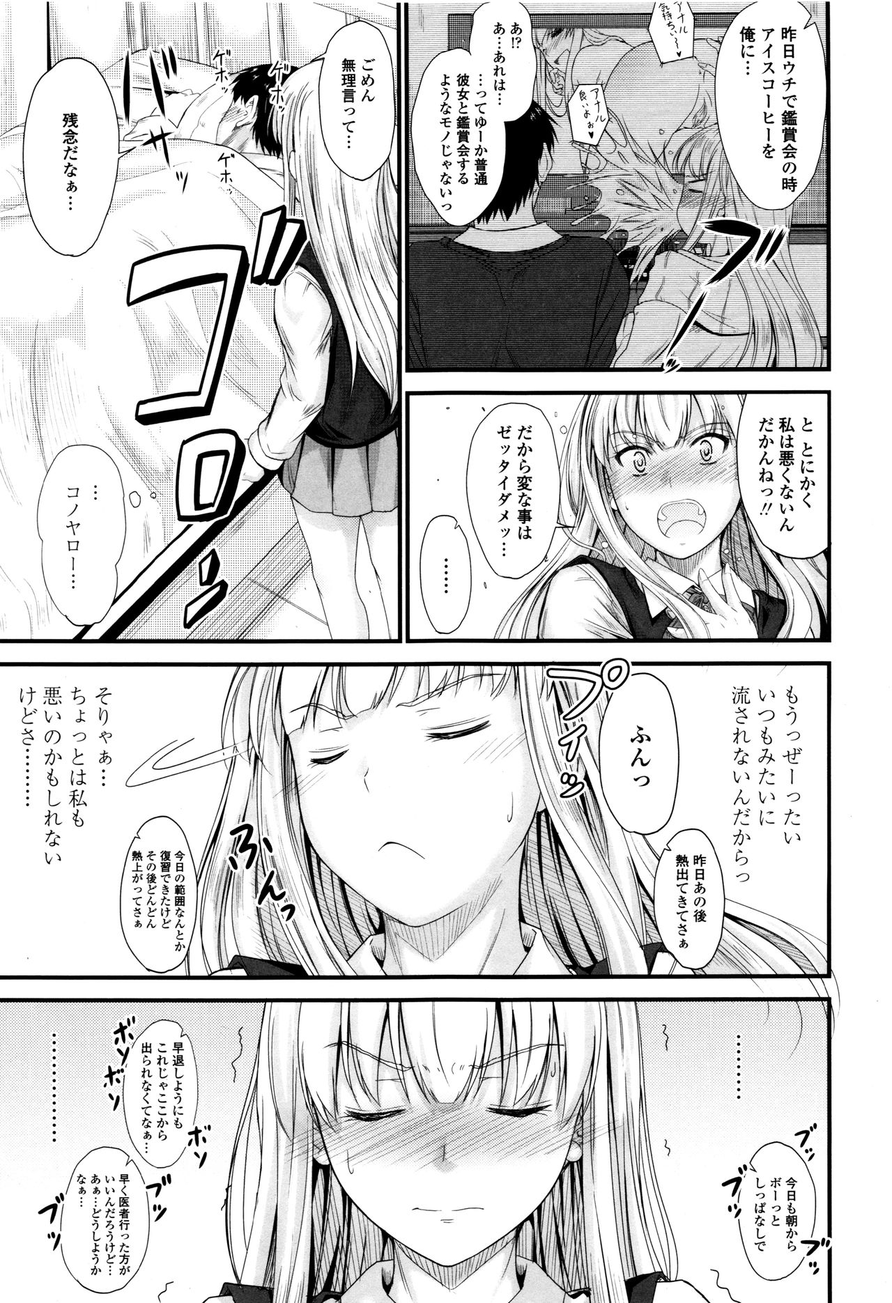[睦月] このまま膣内で…♡