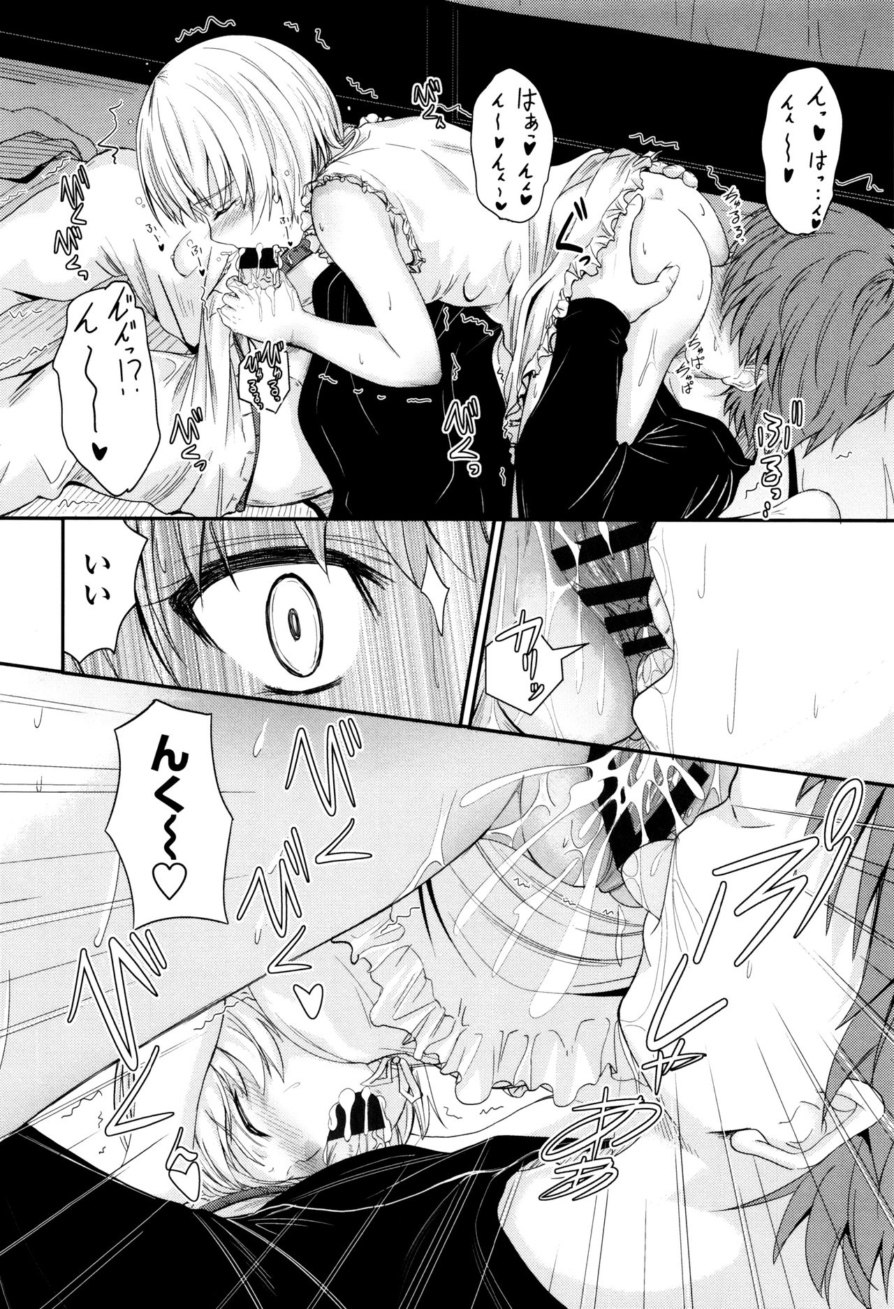 [睦月] このまま膣内で…♡