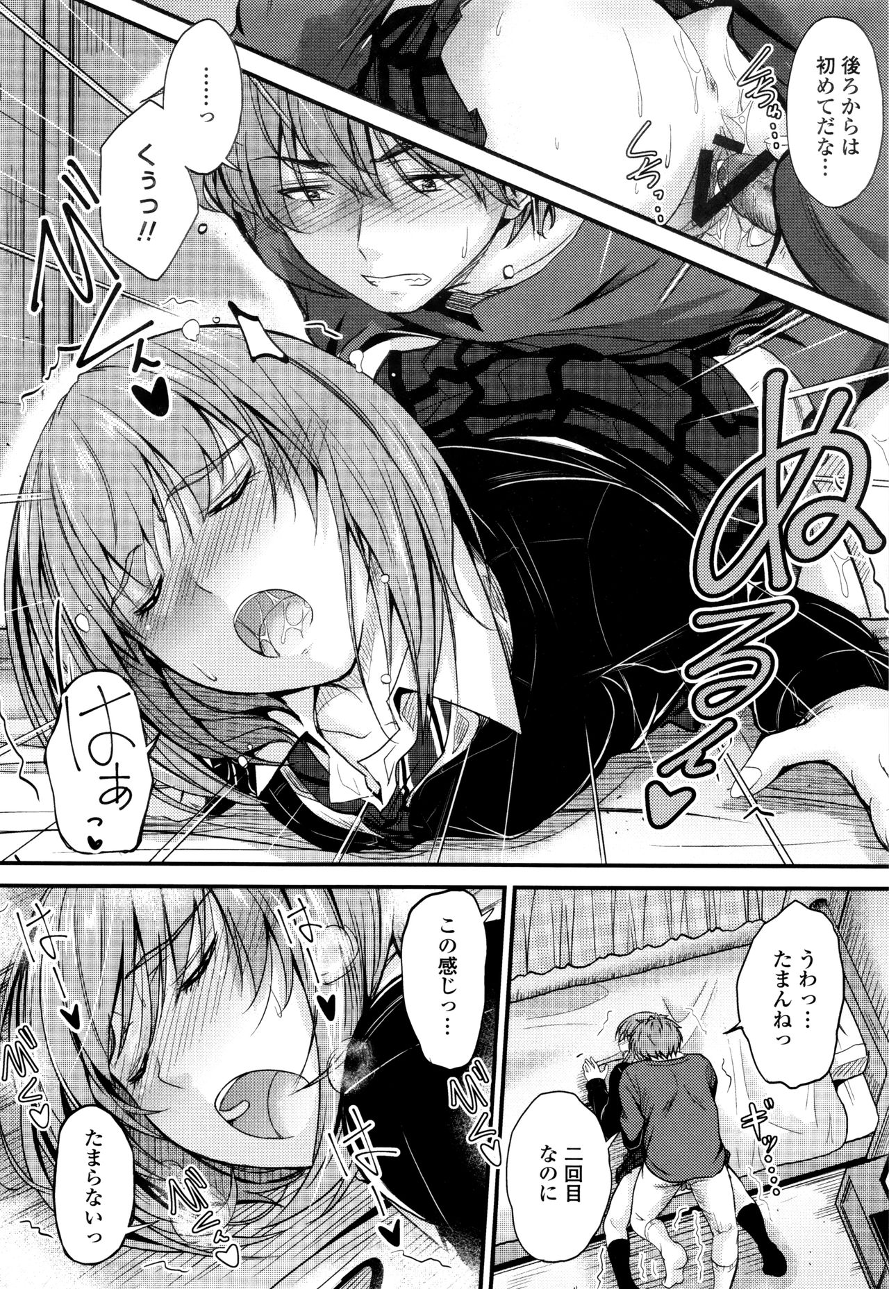 [睦月] このまま膣内で…♡