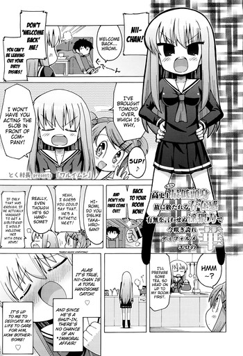 [とく村長] ワルイムシ (COMIC 高 2016年7月号) [英訳]