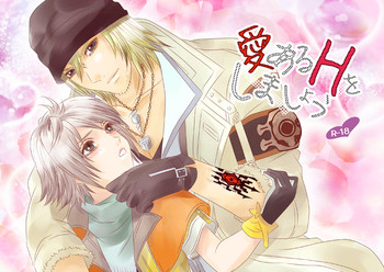 [ブリスタ (ブリ)] 愛あるHをしましょう (ファイナルファンタジー XIII)