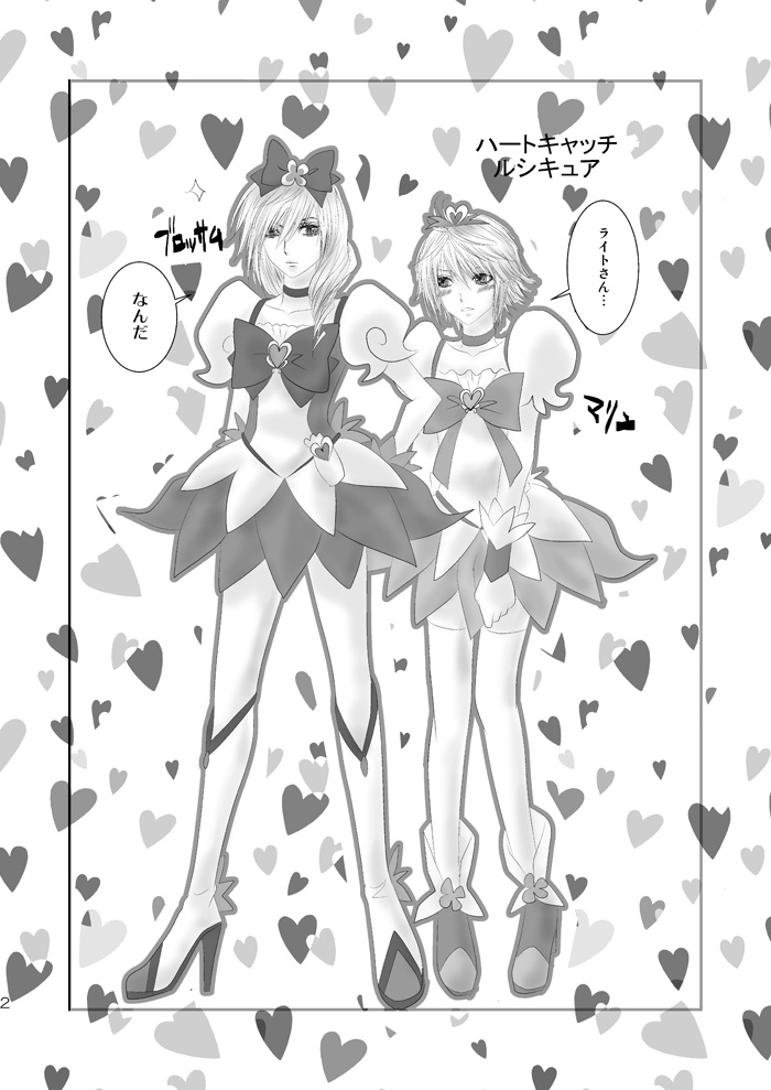 [ブリスタ (ブリ)] kiss LV. (ファイナルファンタジー XIII)