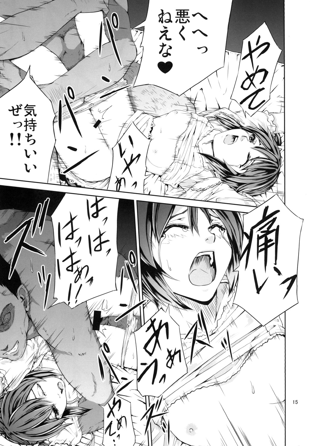 [RAID SLASH (八尋)] Bound Sorceress (魔法少女リリカルなのは) [DL版]