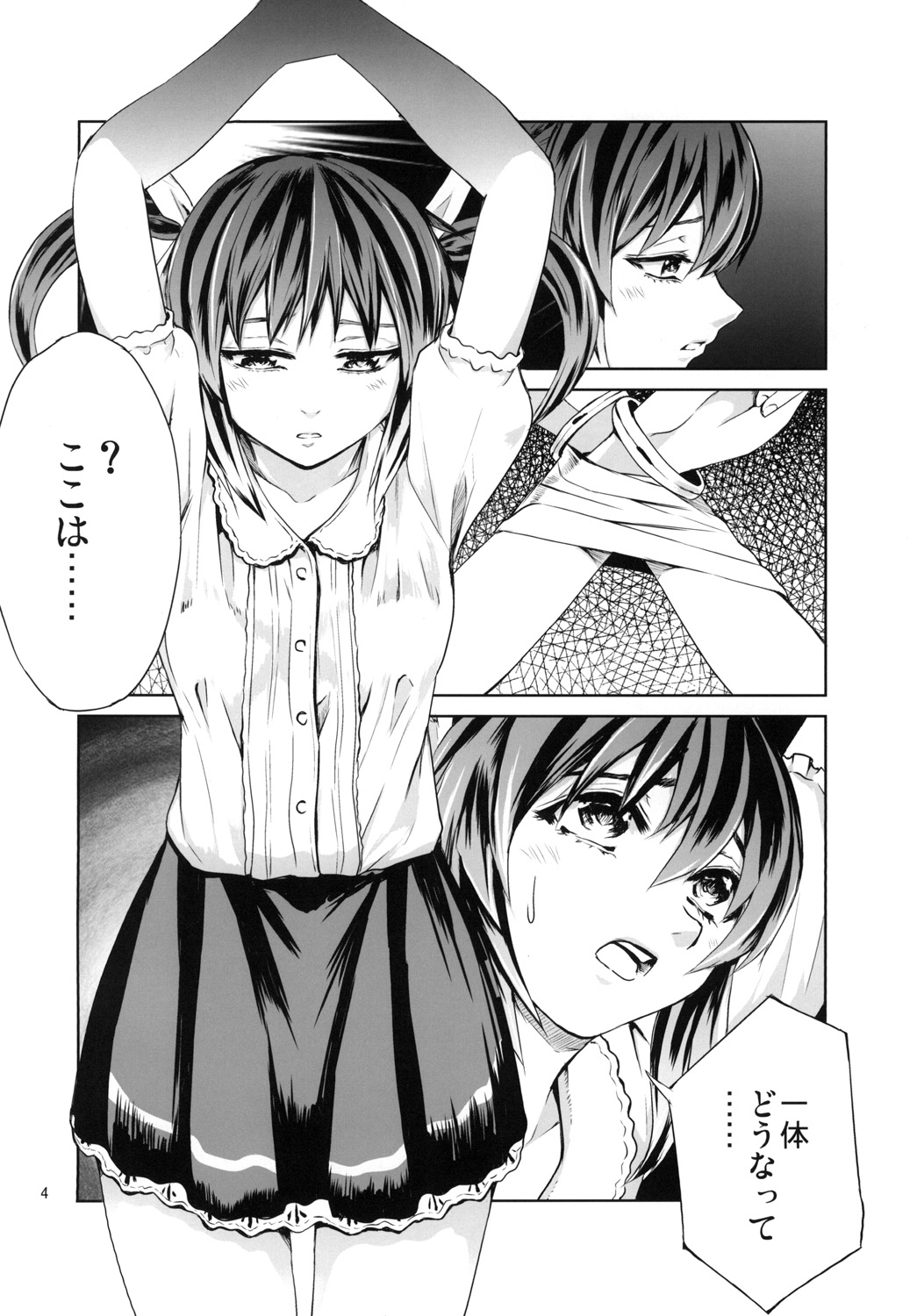 [RAID SLASH (八尋)] Bound Sorceress (魔法少女リリカルなのは) [DL版]