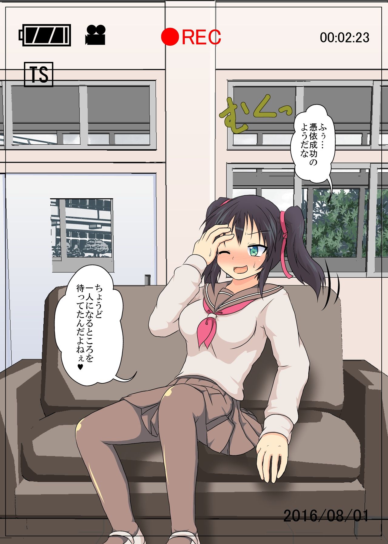 [あめしょー (三日月ネコ)] 女の子に憑依するCG