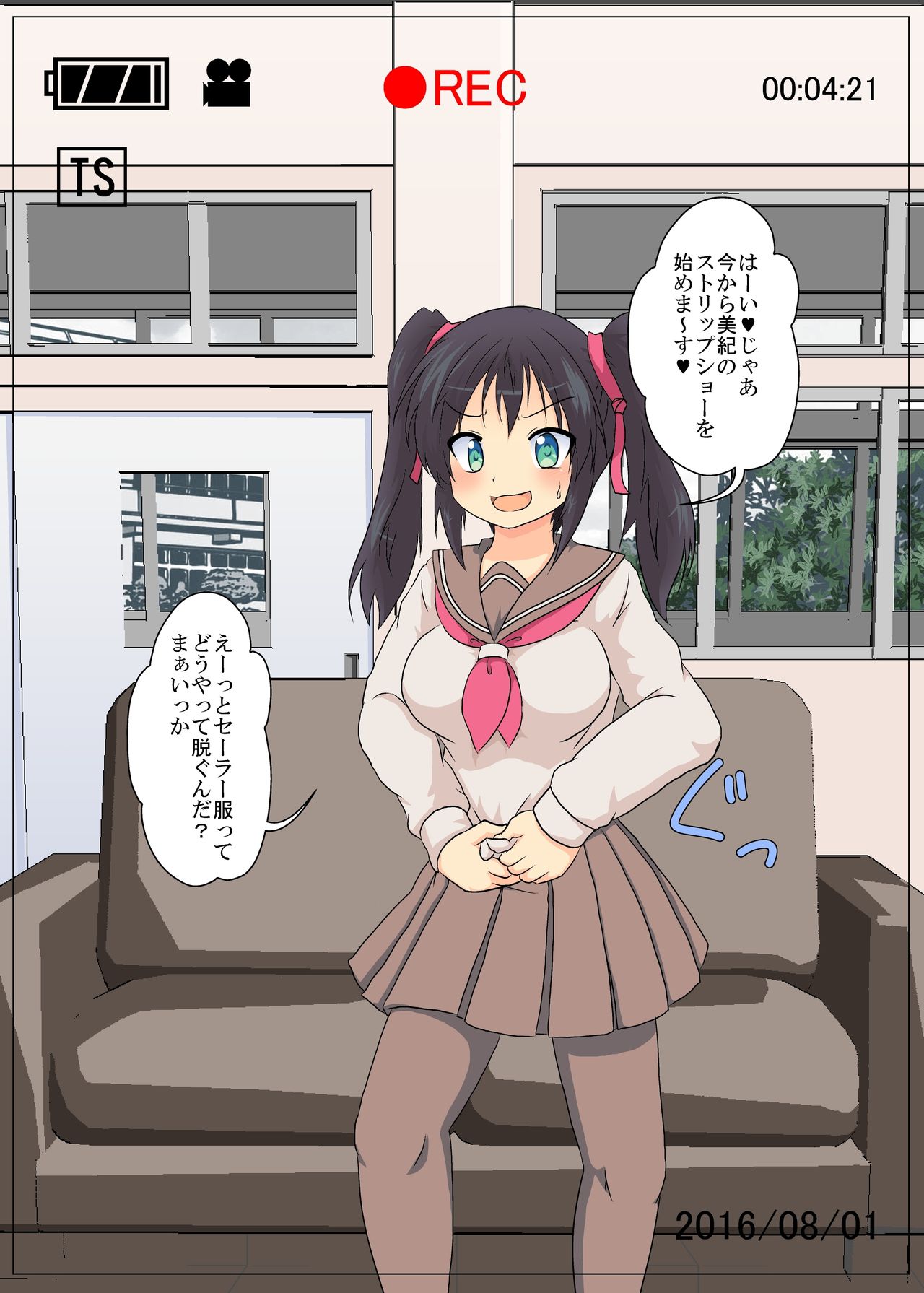 [あめしょー (三日月ネコ)] 女の子に憑依するCG