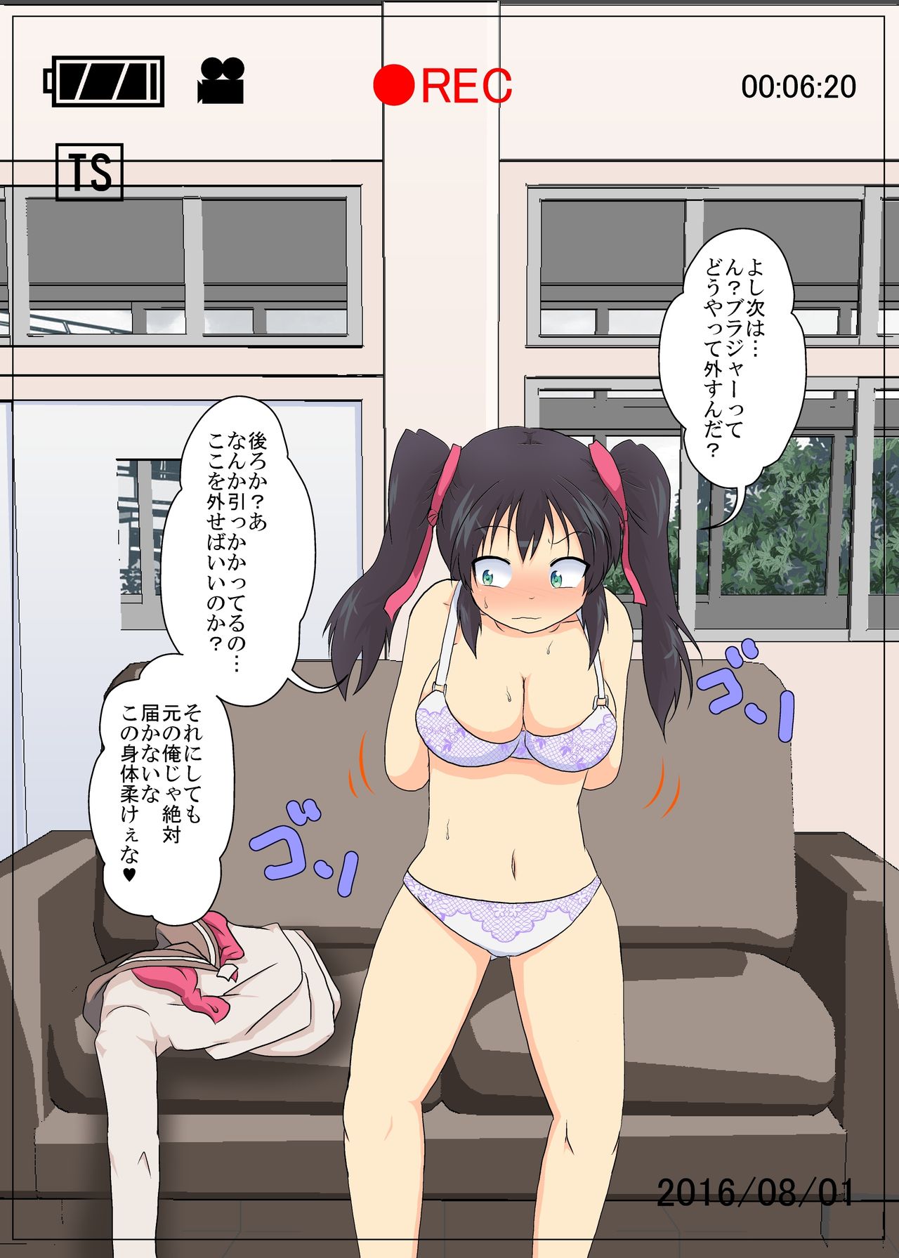 [あめしょー (三日月ネコ)] 女の子に憑依するCG