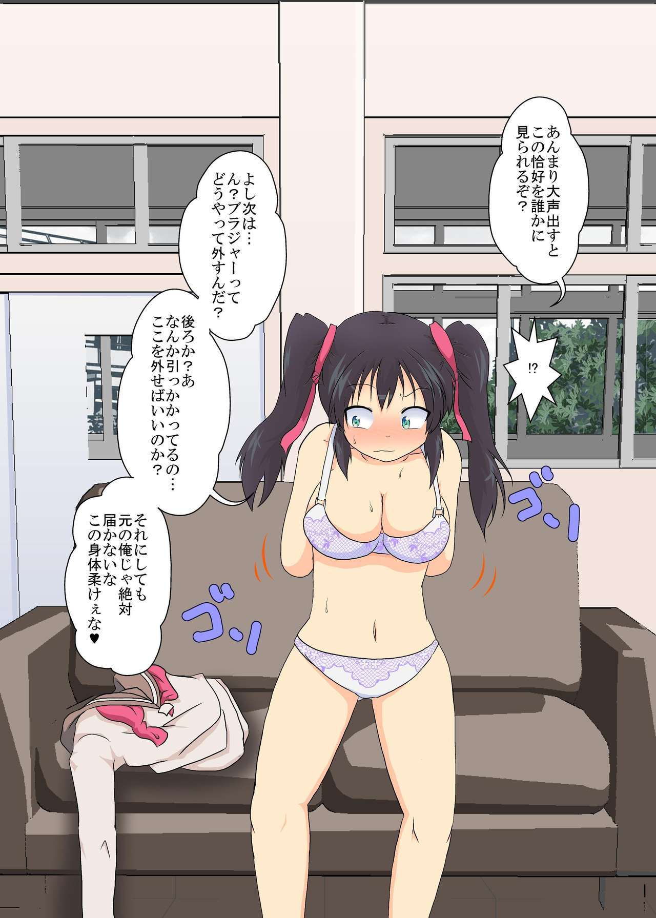 [あめしょー (三日月ネコ)] 女の子に憑依するCG